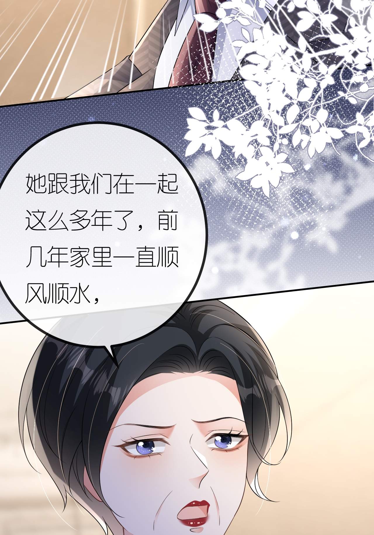 第116话 自残写血书(1/2)-第117话