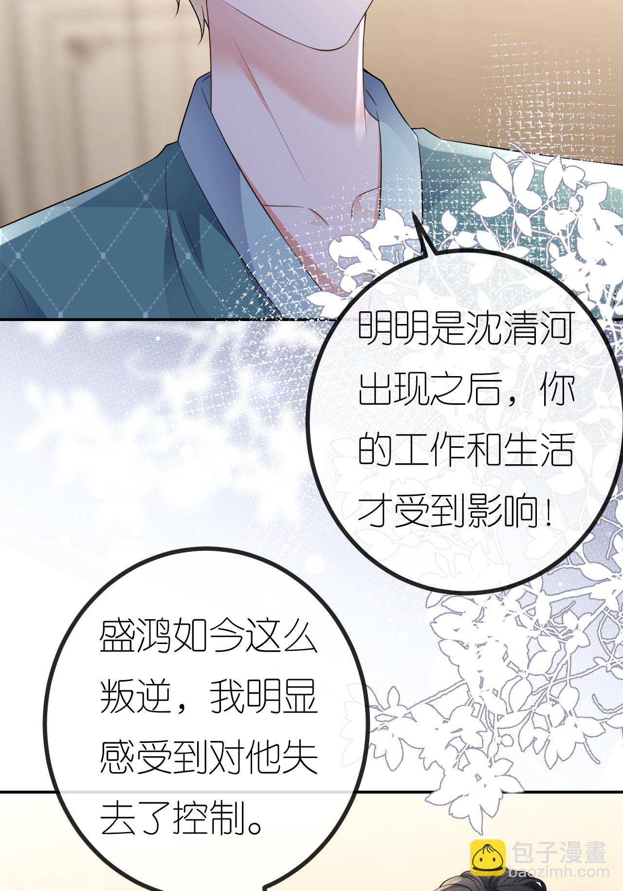 第116话 自残写血书(1/2)-第117话