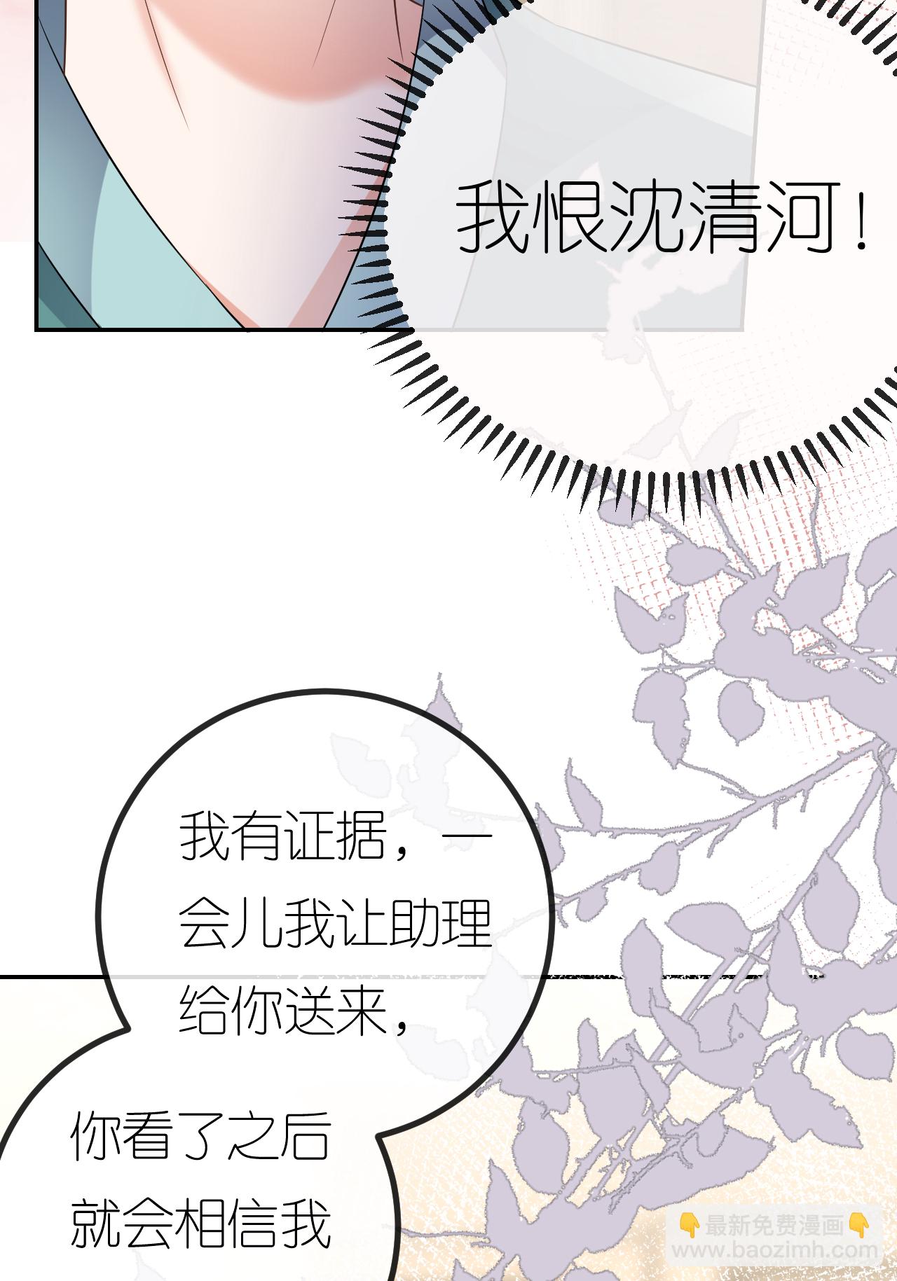 第116话 自残写血书(1/2)-第117话