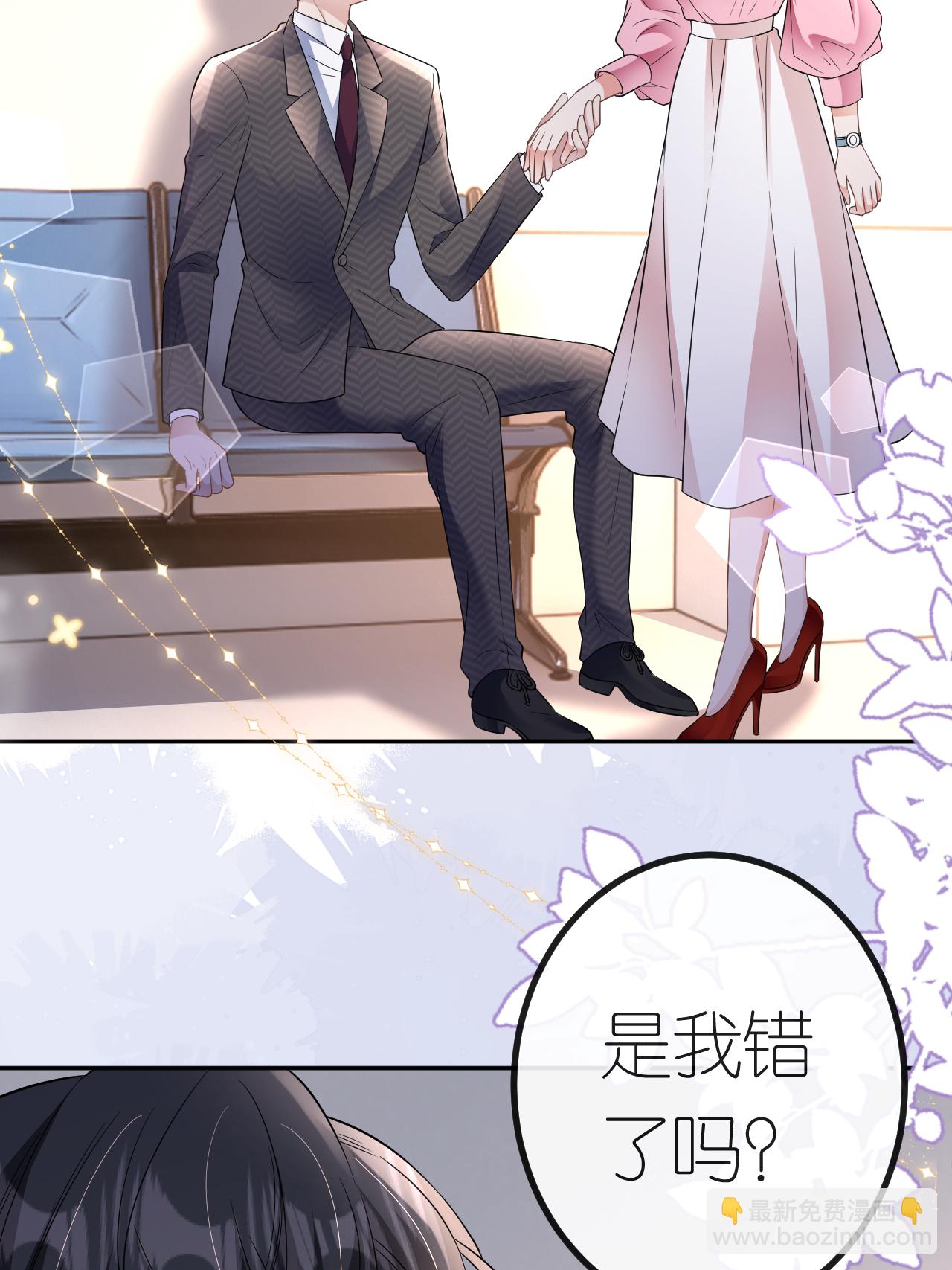 第118话 诬陷清河-第119话
