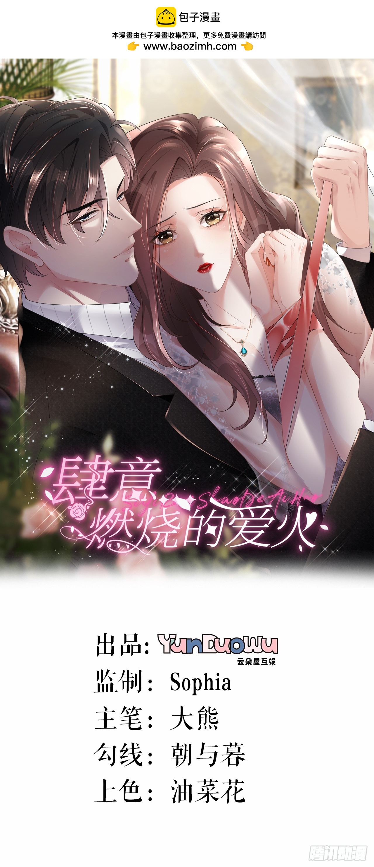 第12话 不养闲人-第13话