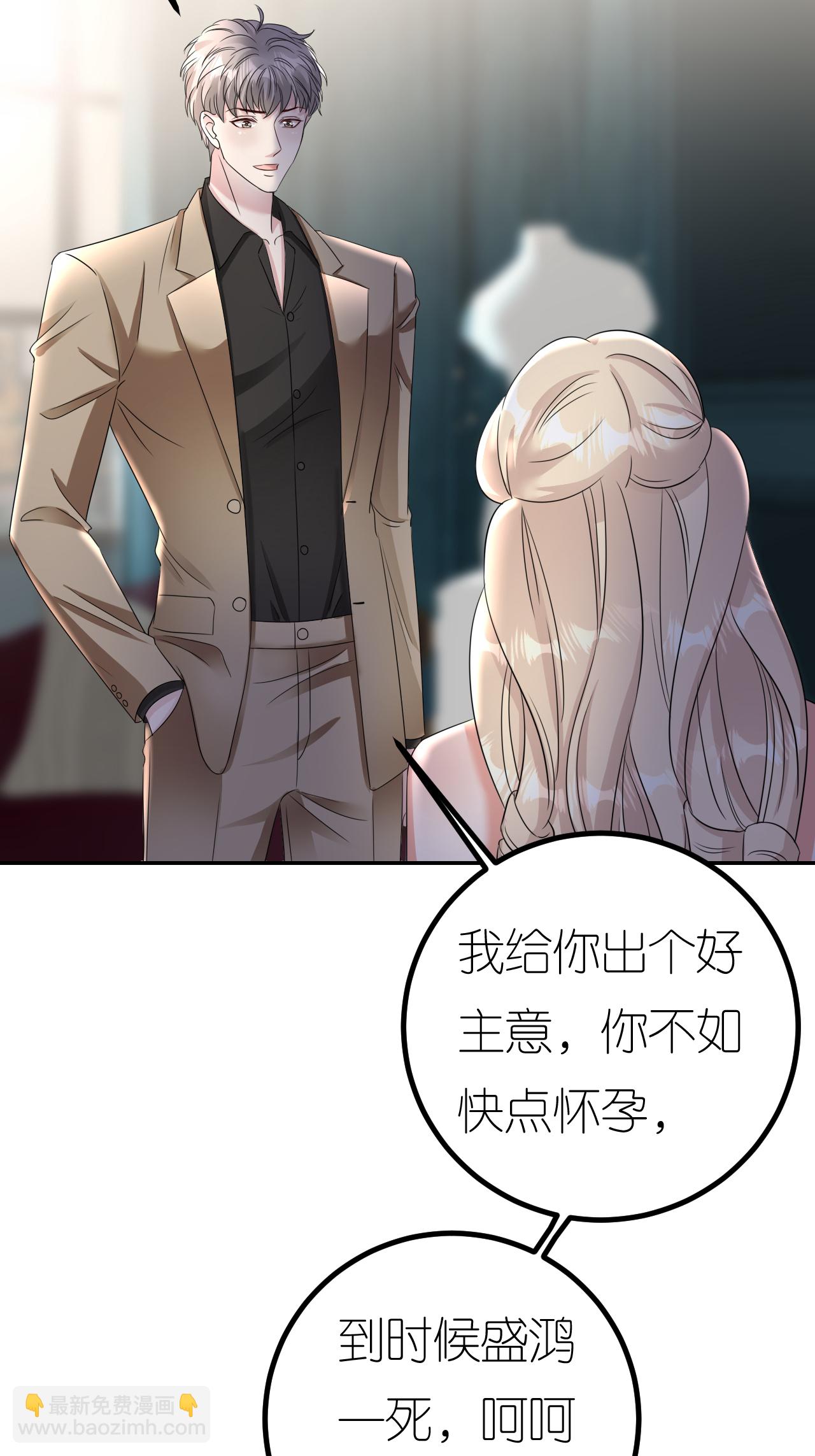 第124话 盛鸿订婚-第125话