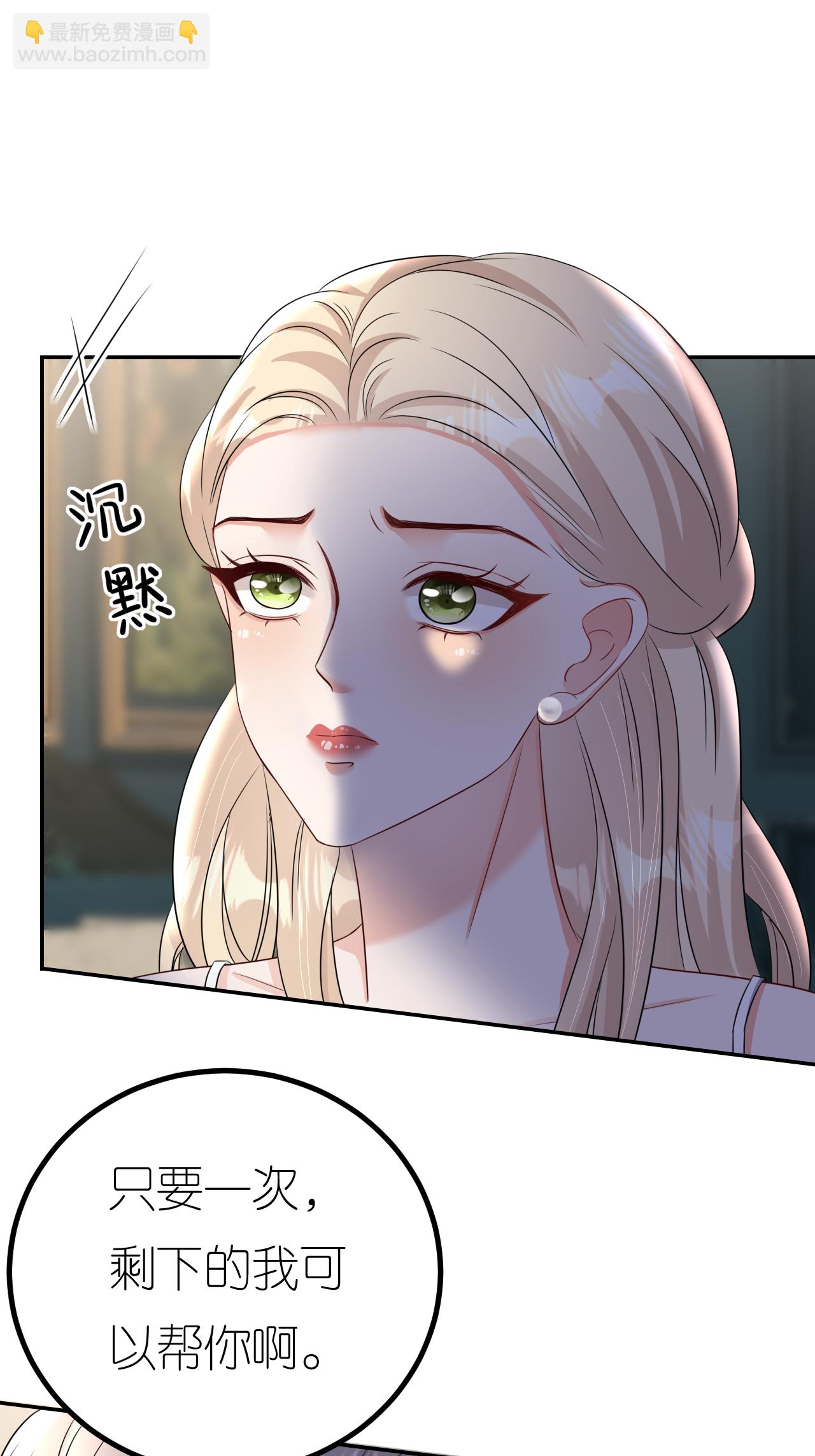 第124话 盛鸿订婚-第125话