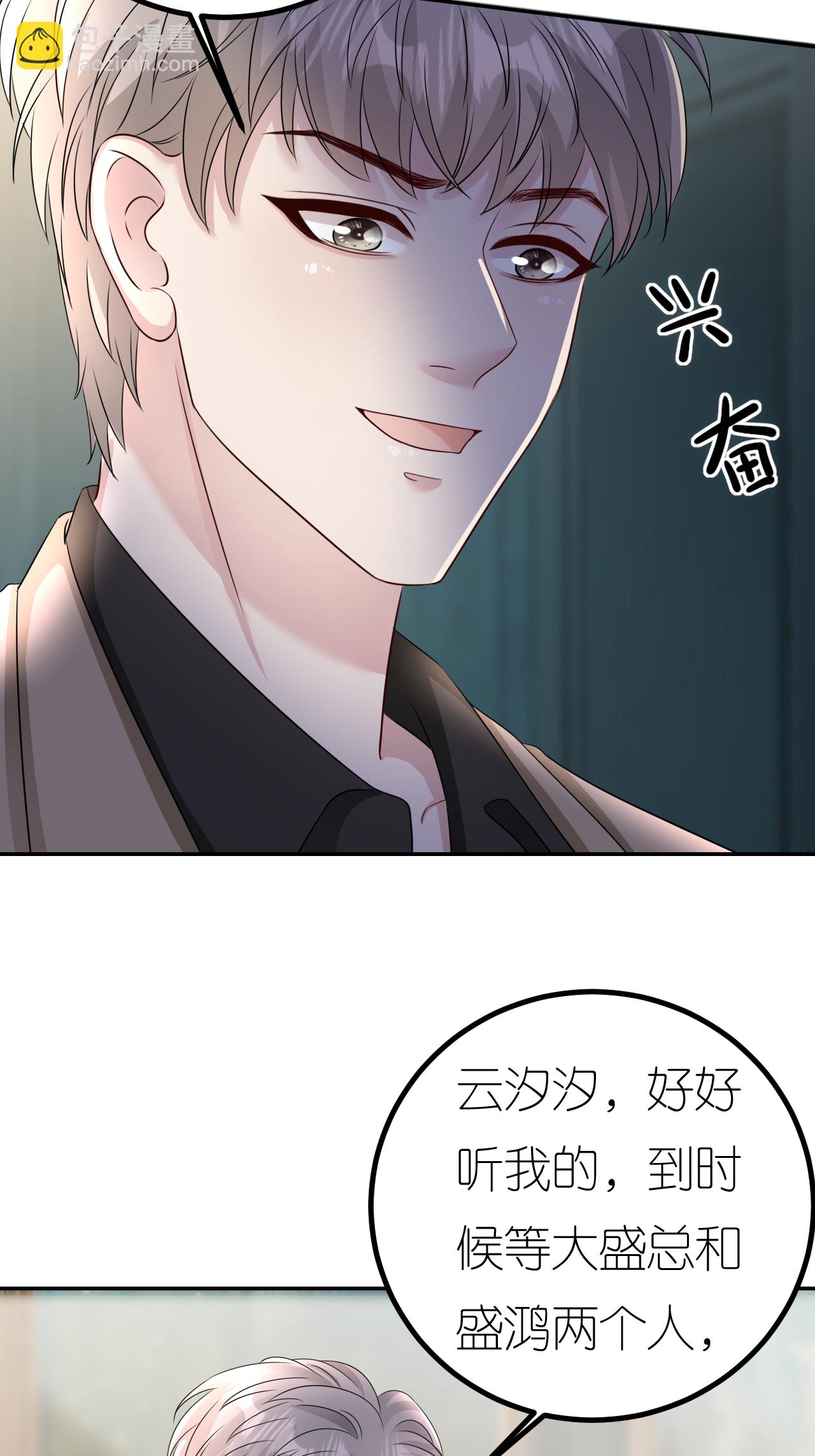 第124话 盛鸿订婚-第125话