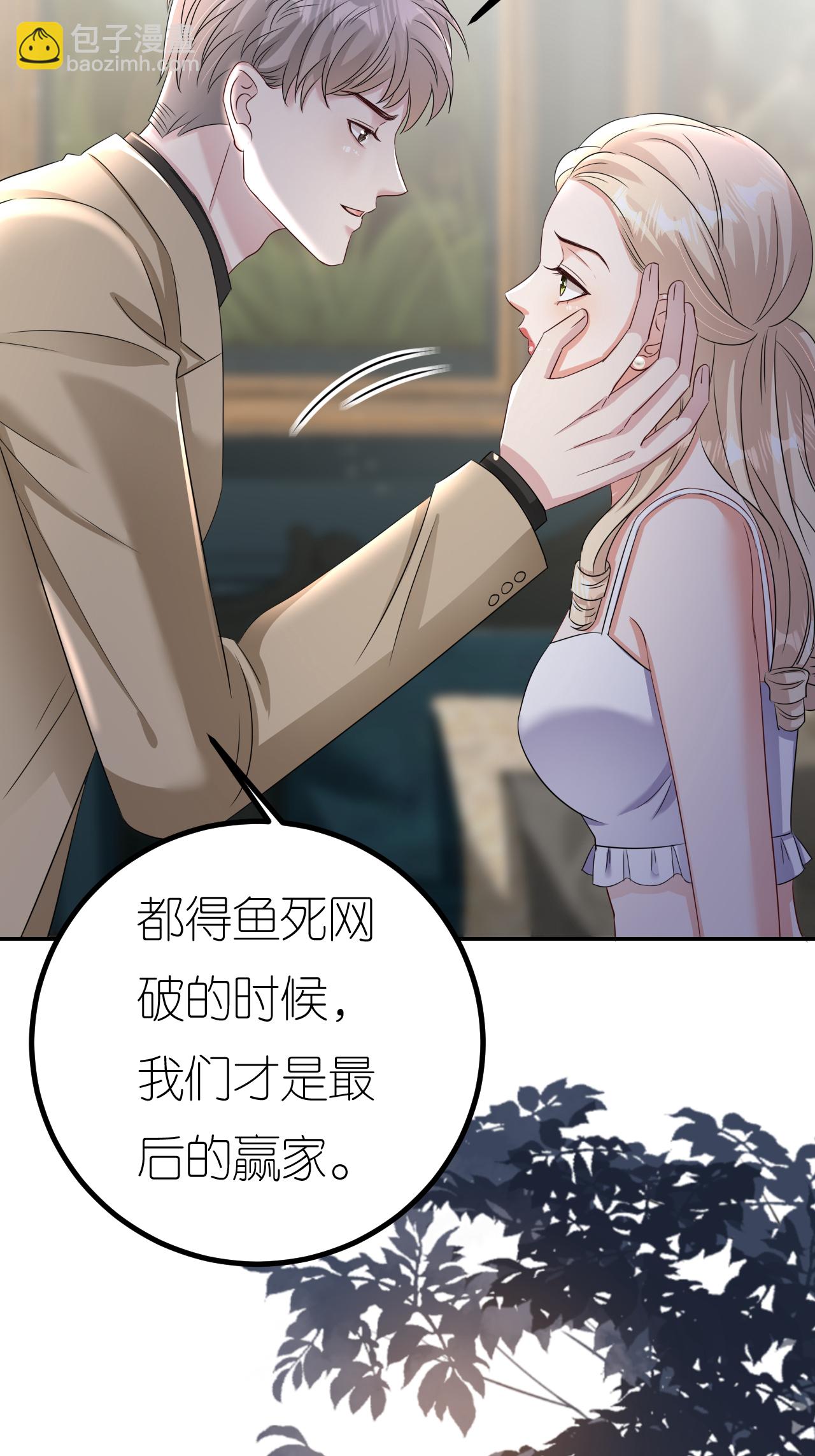 第124话 盛鸿订婚-第125话