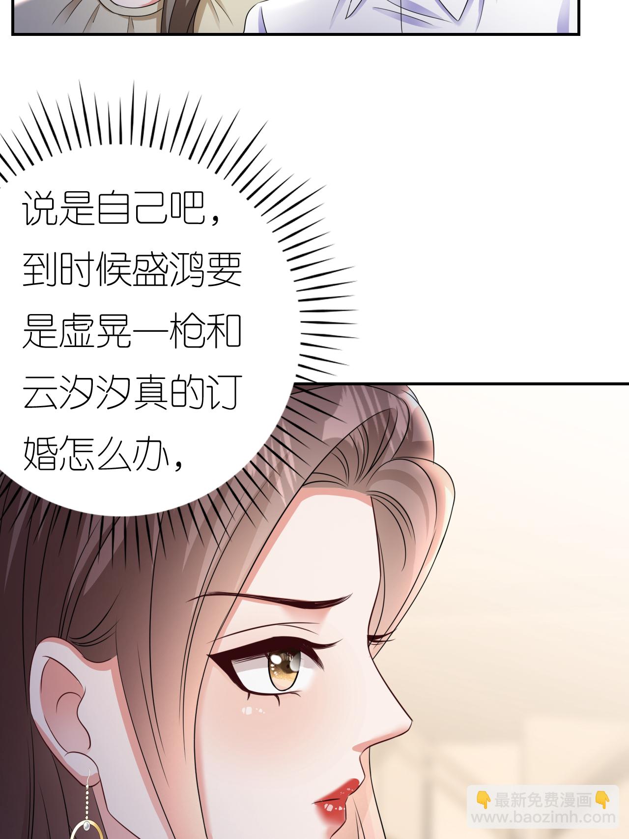 第124话 盛鸿订婚-第125话