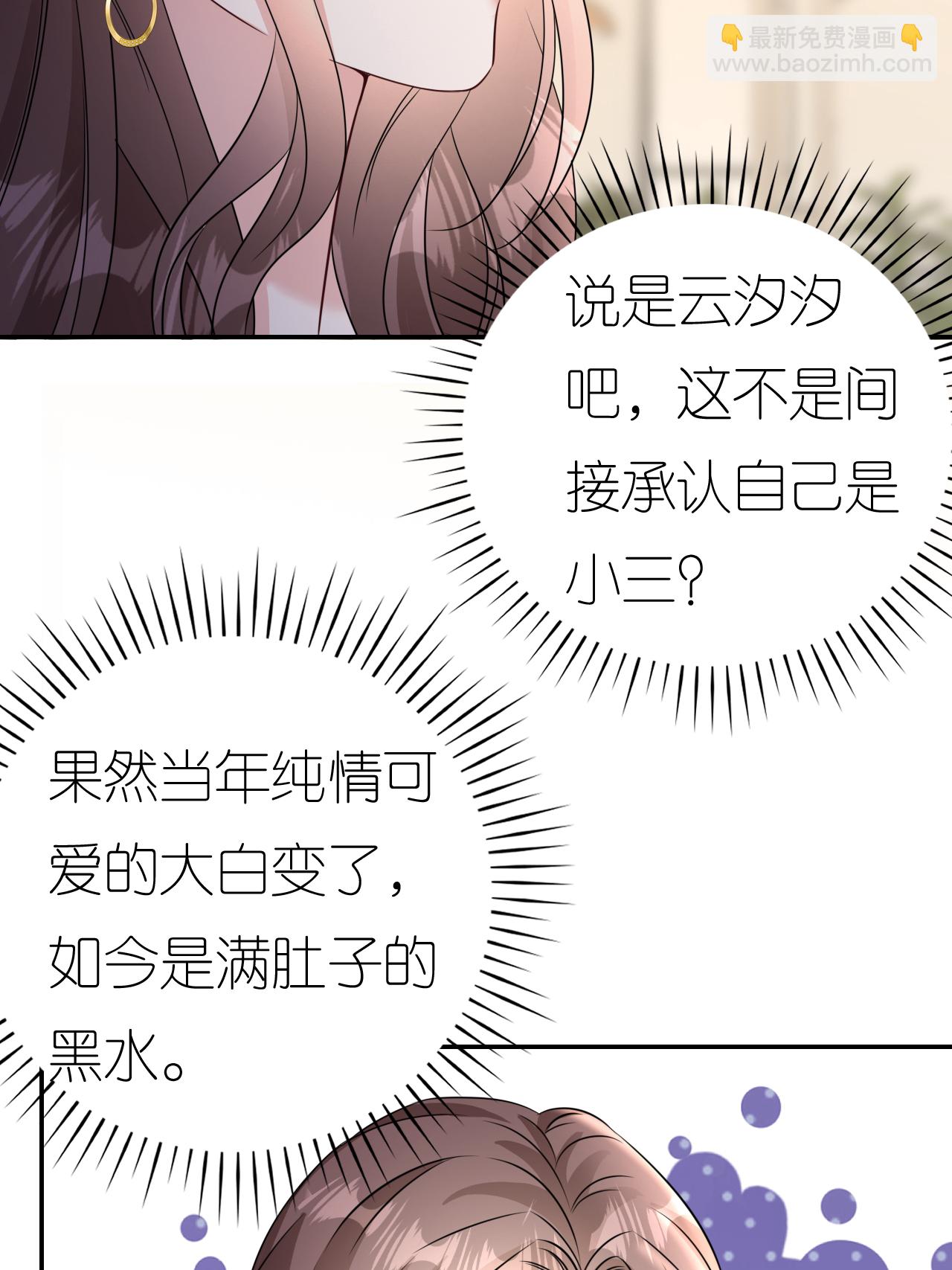 第124话 盛鸿订婚-第125话