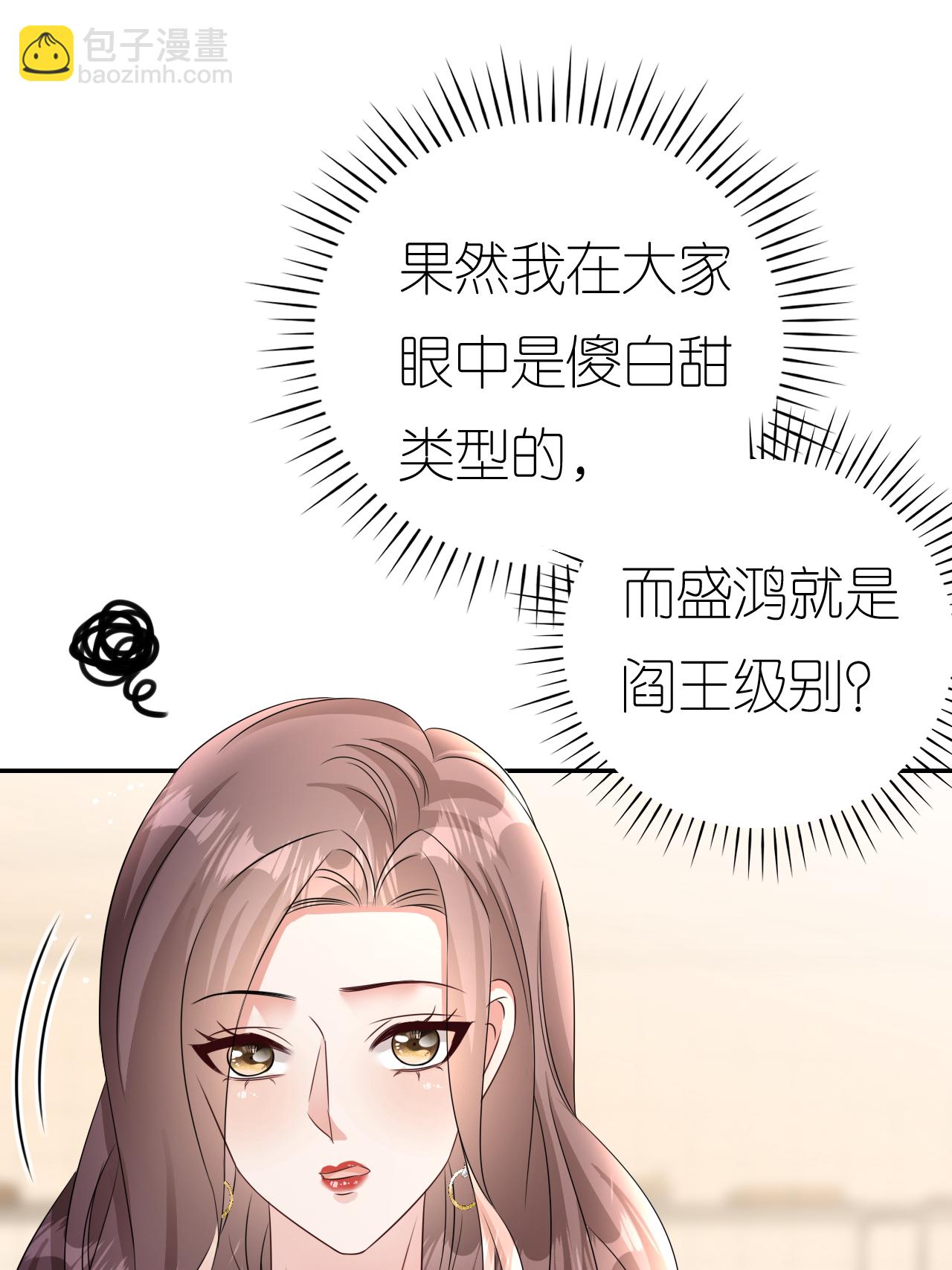 第124话 盛鸿订婚-第125话