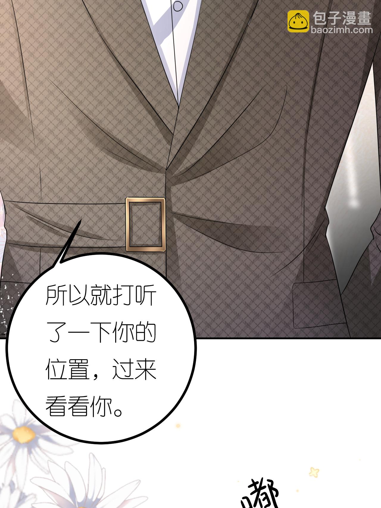 第124话 盛鸿订婚-第125话