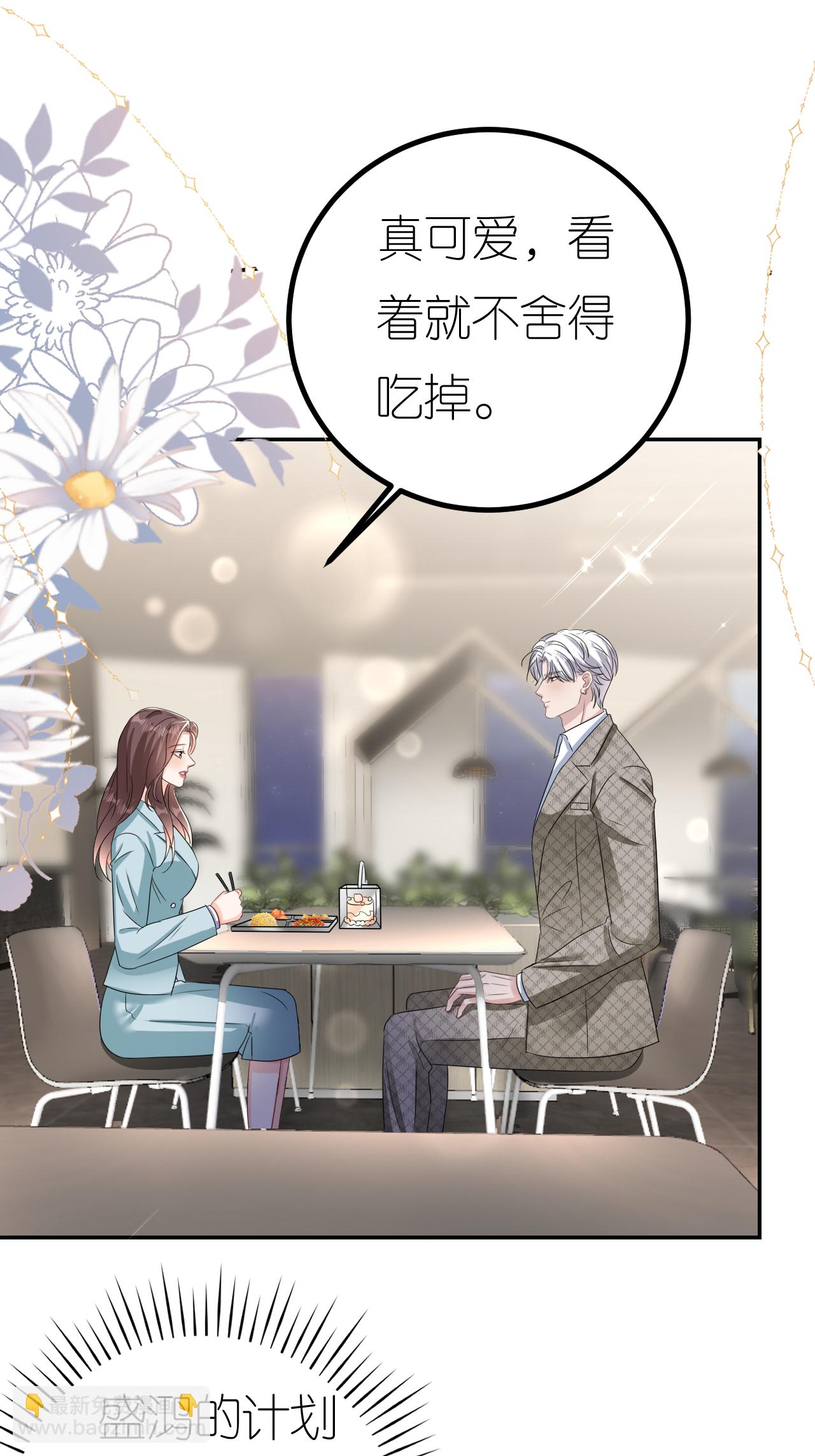 第124话 盛鸿订婚-第125话