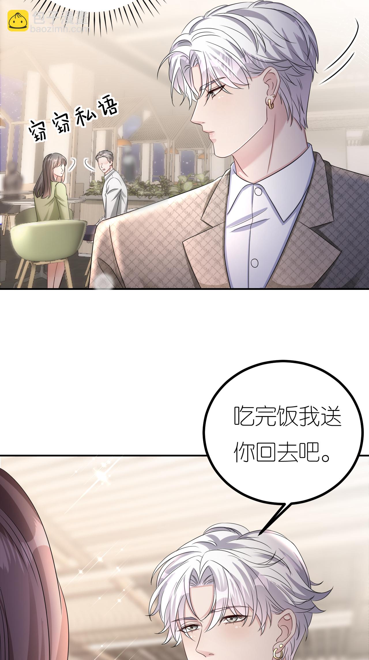 第124话 盛鸿订婚-第125话