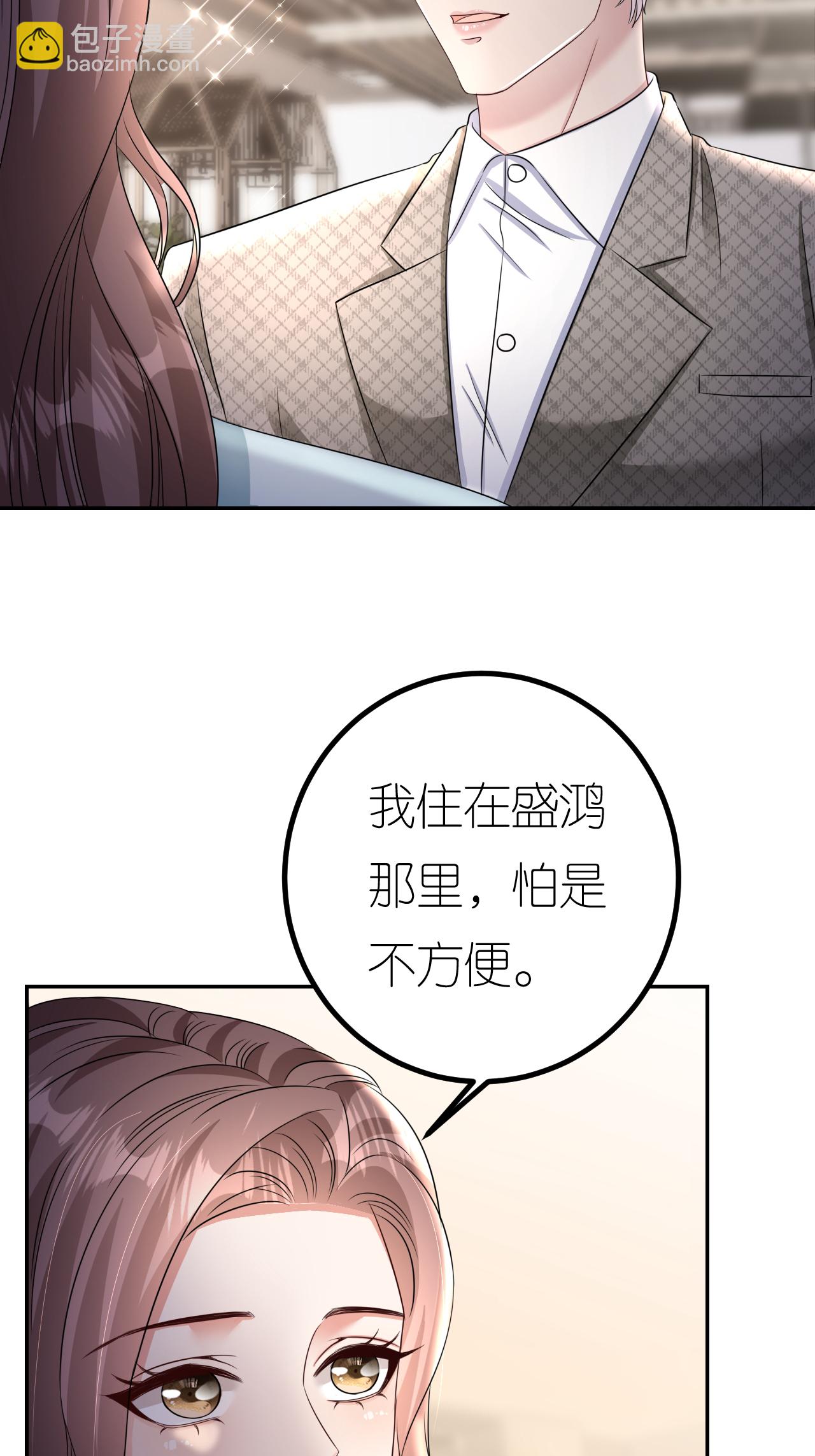 第124话 盛鸿订婚-第125话