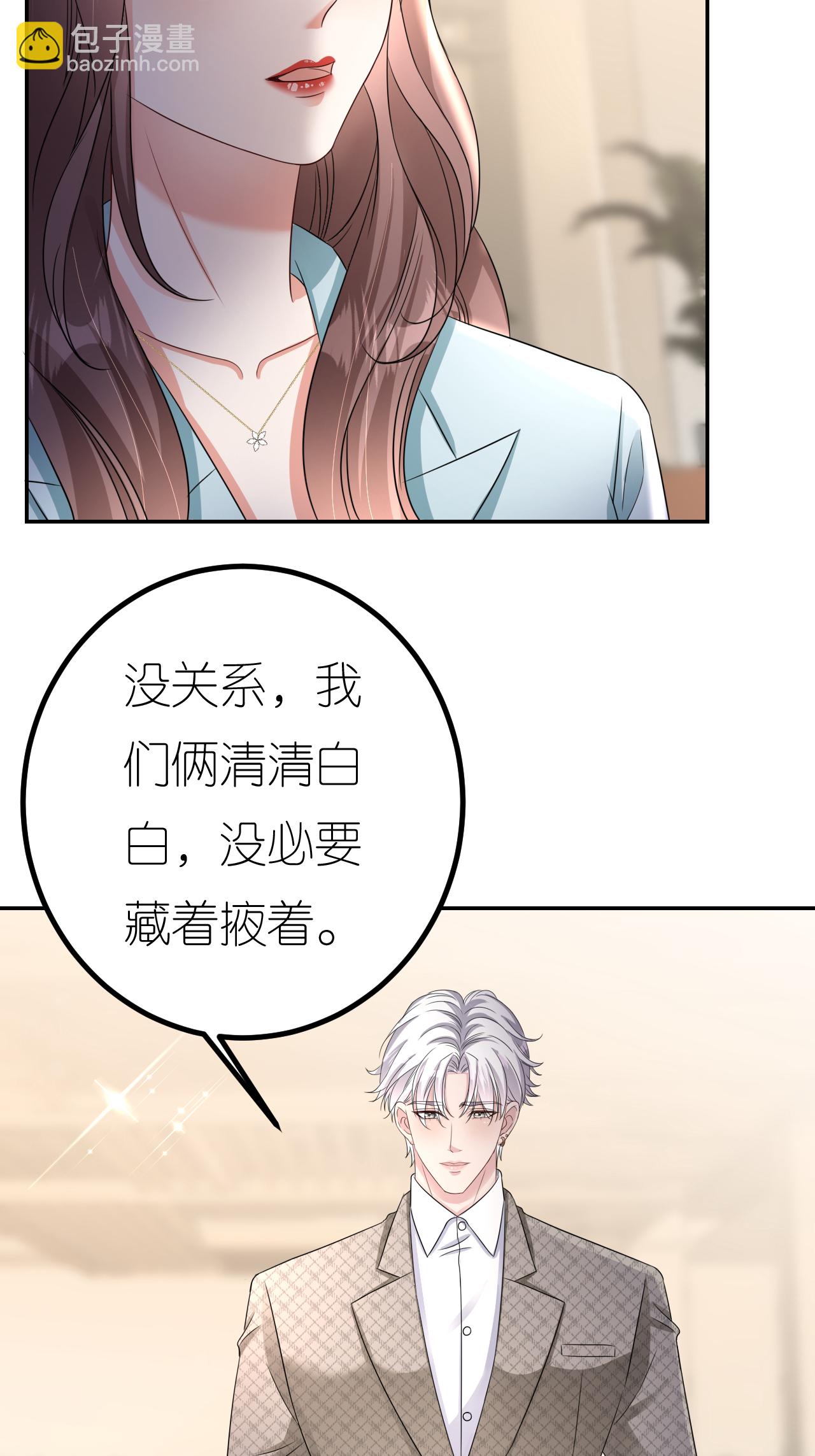 第124话 盛鸿订婚-第125话