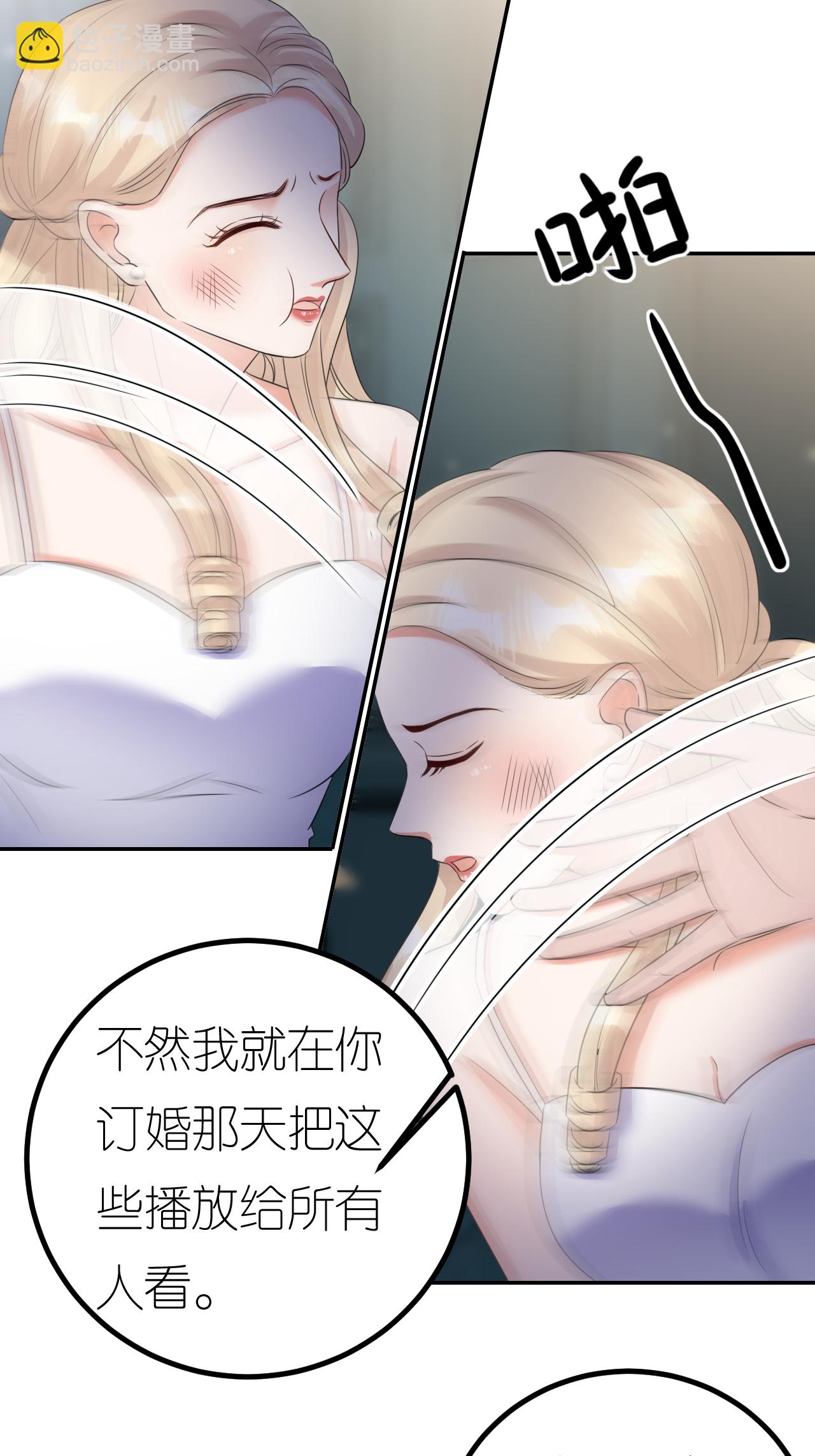 第124话 盛鸿订婚-第125话