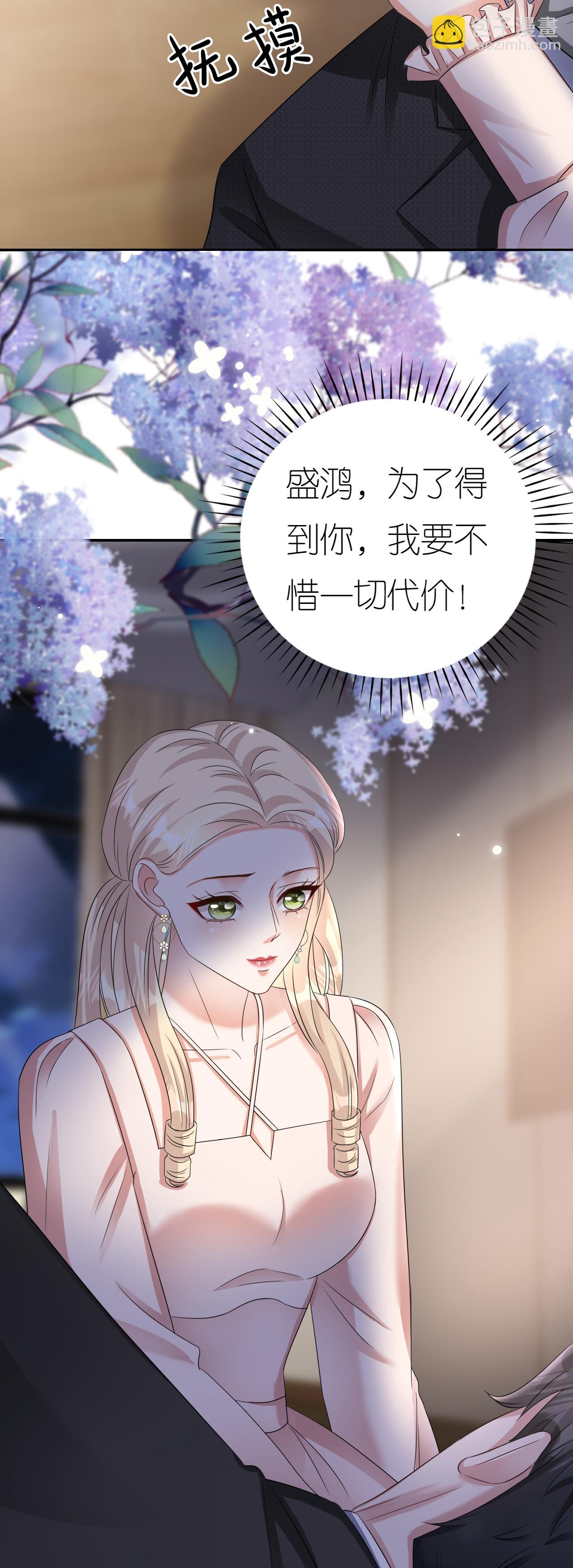 第127话 盛鸿被暗算-第129话