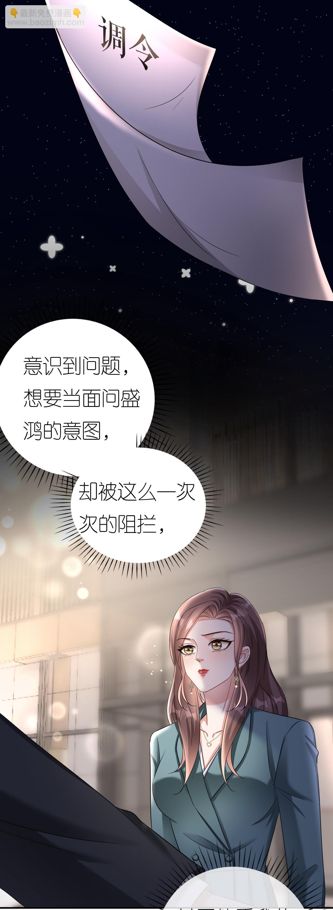 第127话 盛鸿被暗算-第129话