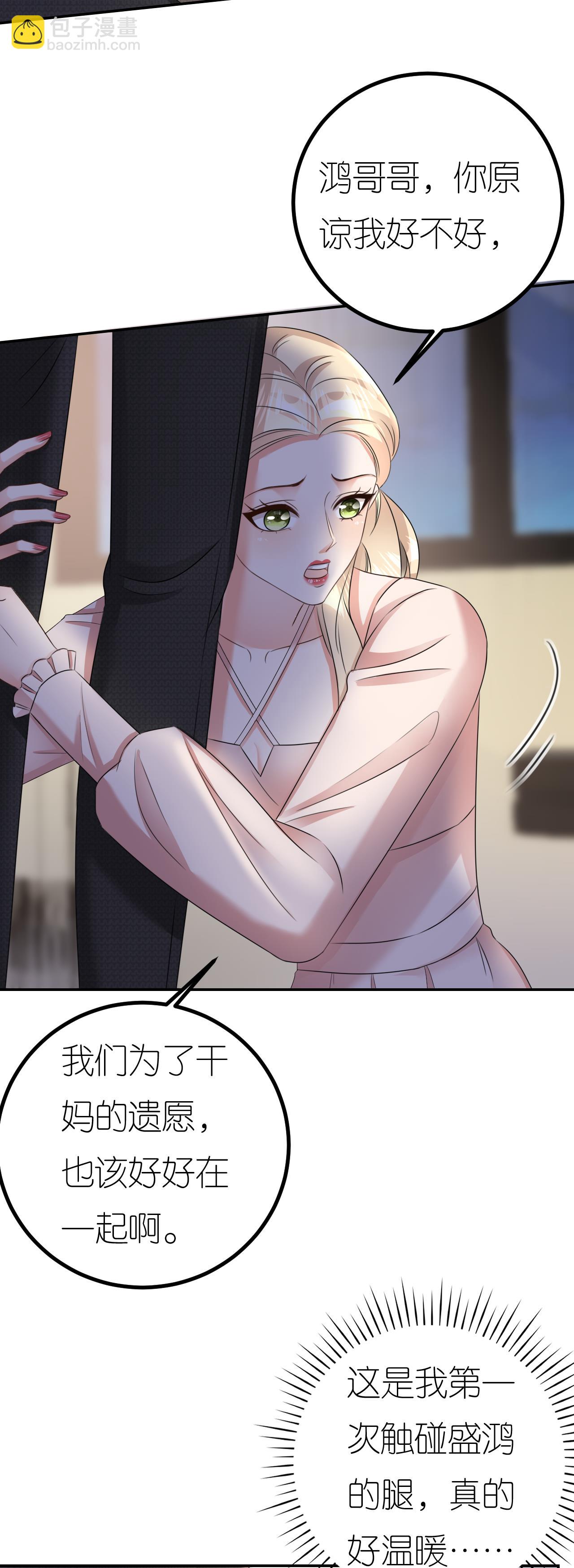 第127话 盛鸿被暗算-第129话