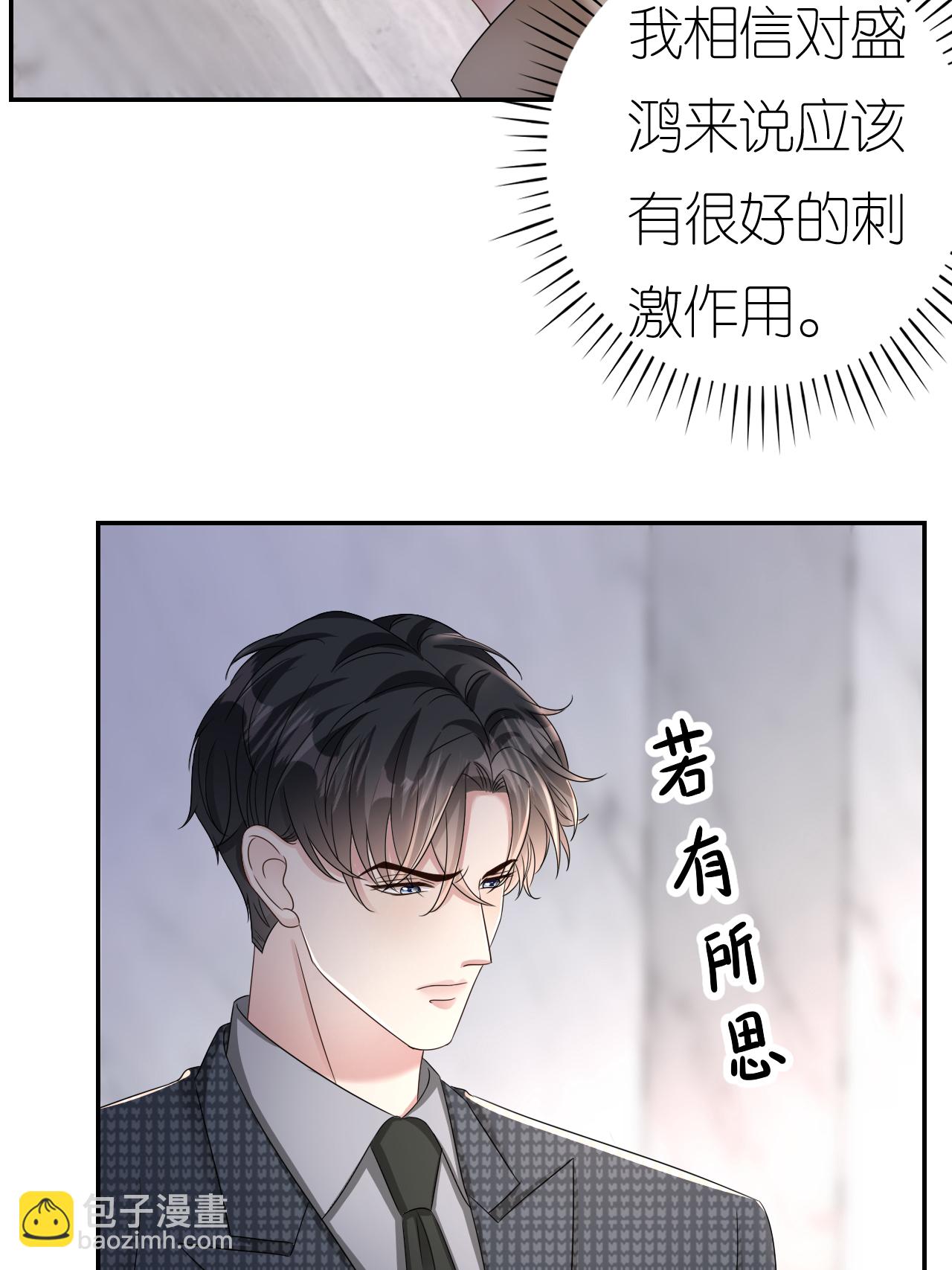第129话 被欺压-第131话