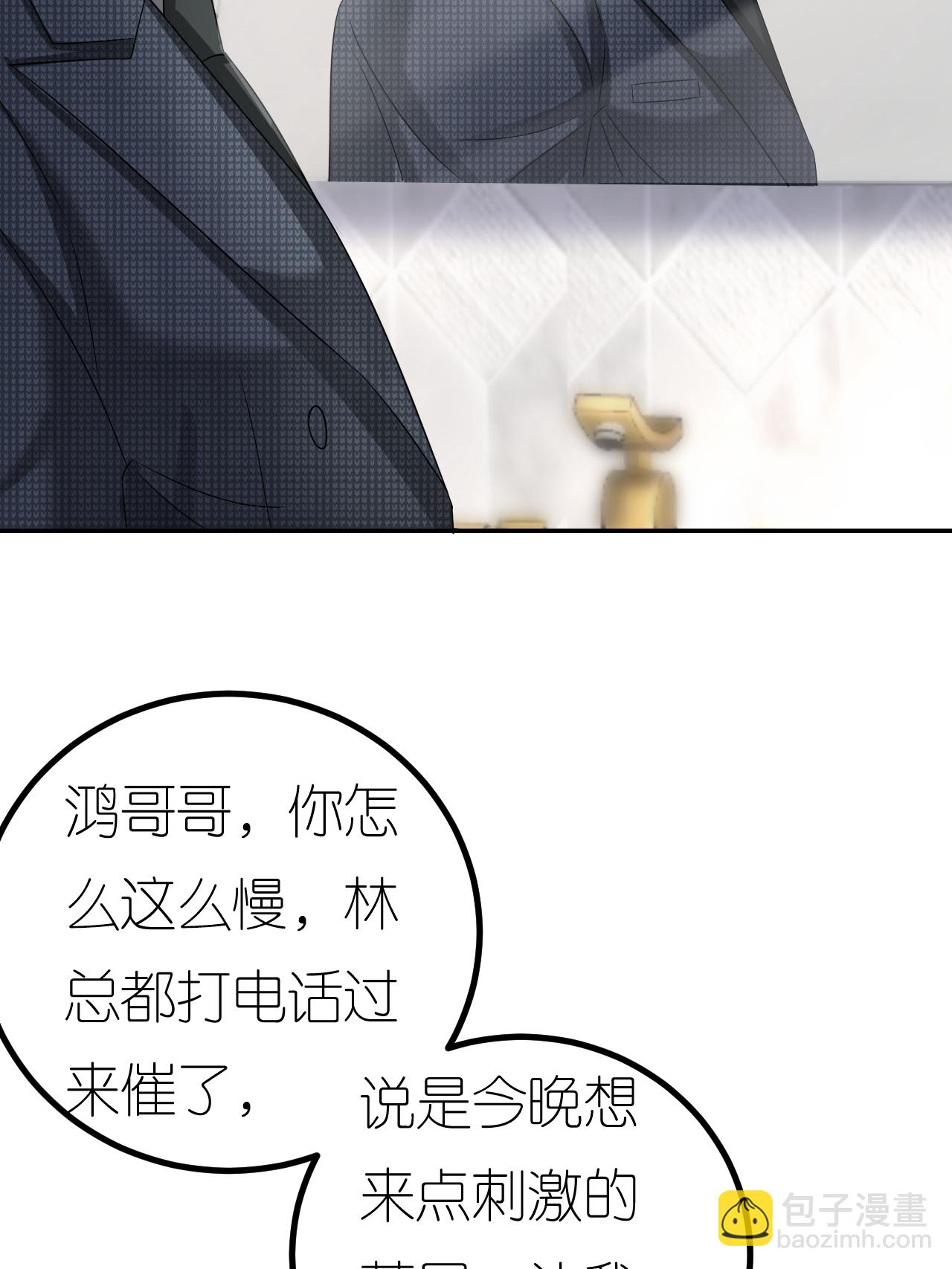 第129话 被欺压-第131话