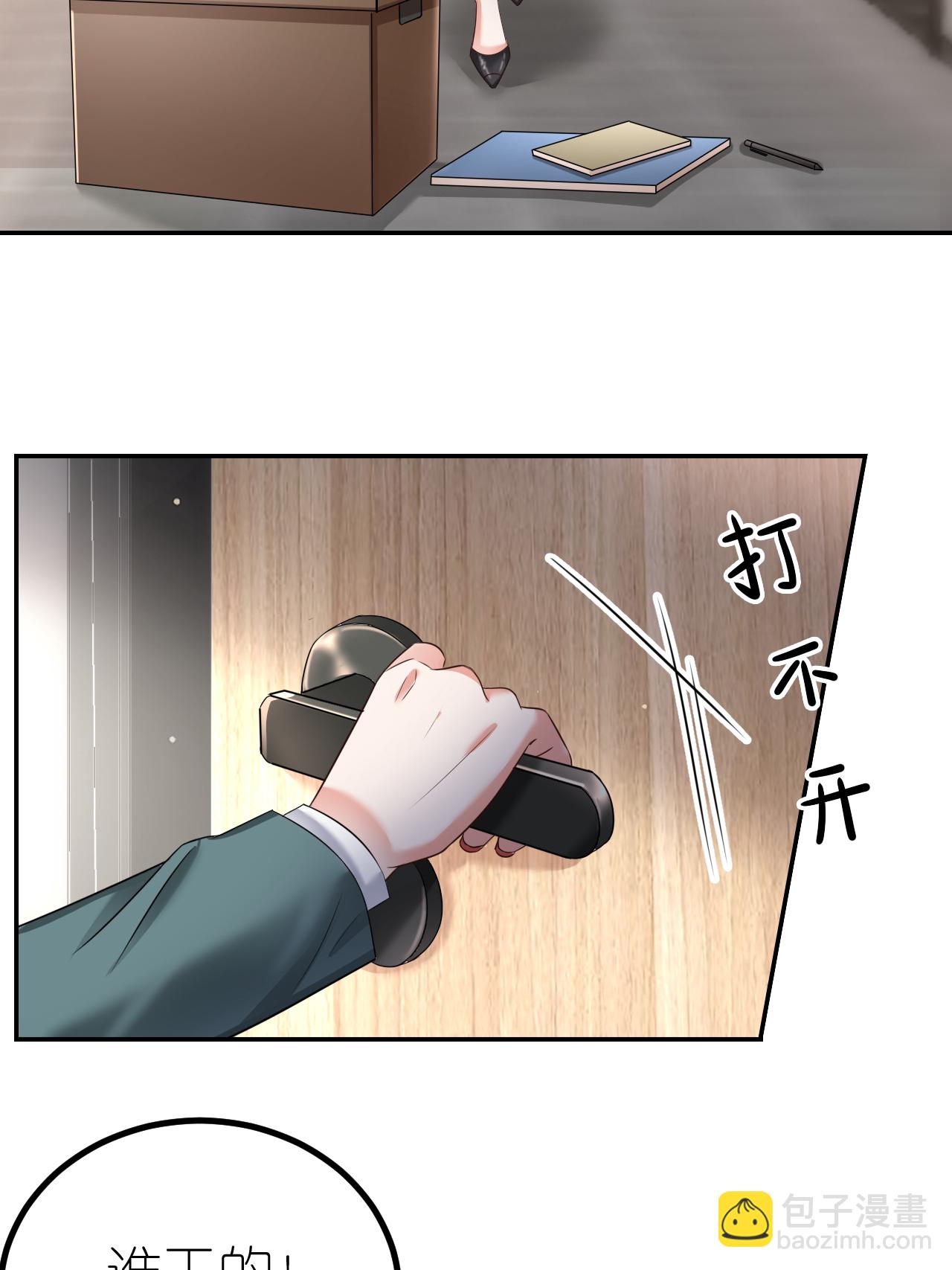 第129话 被欺压-第131话