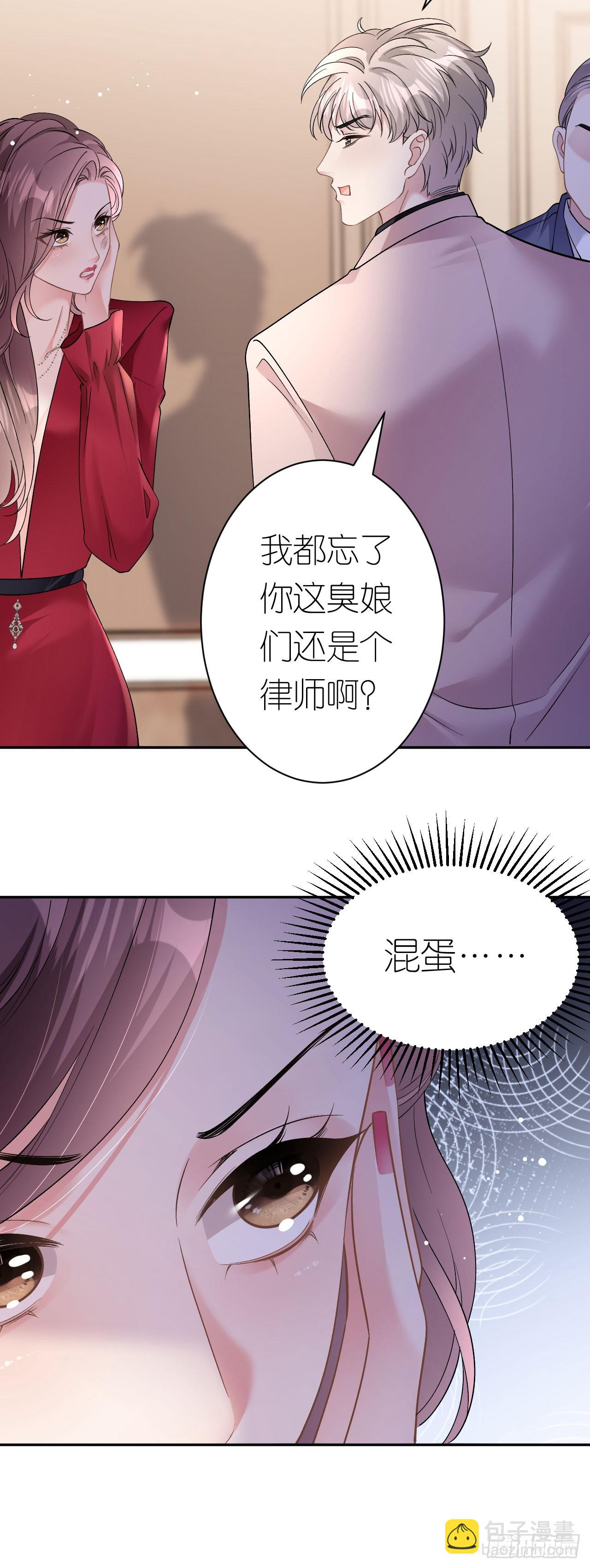 第14话 以牙还牙-第15话