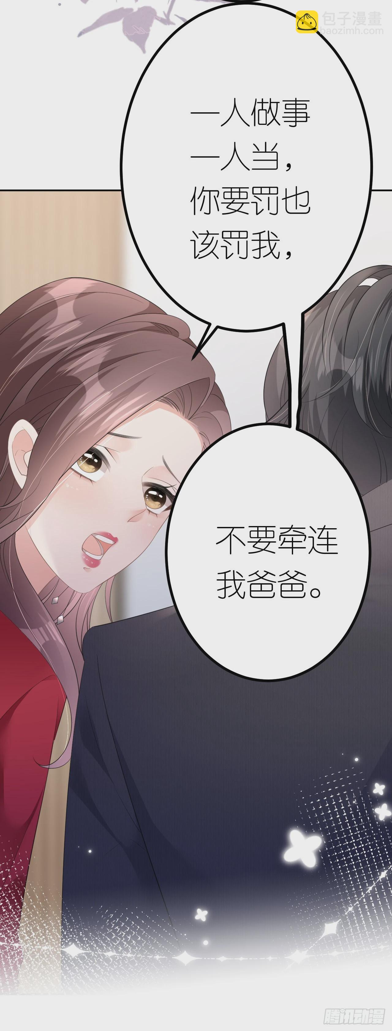 第16话 赏罚分明-第17话
