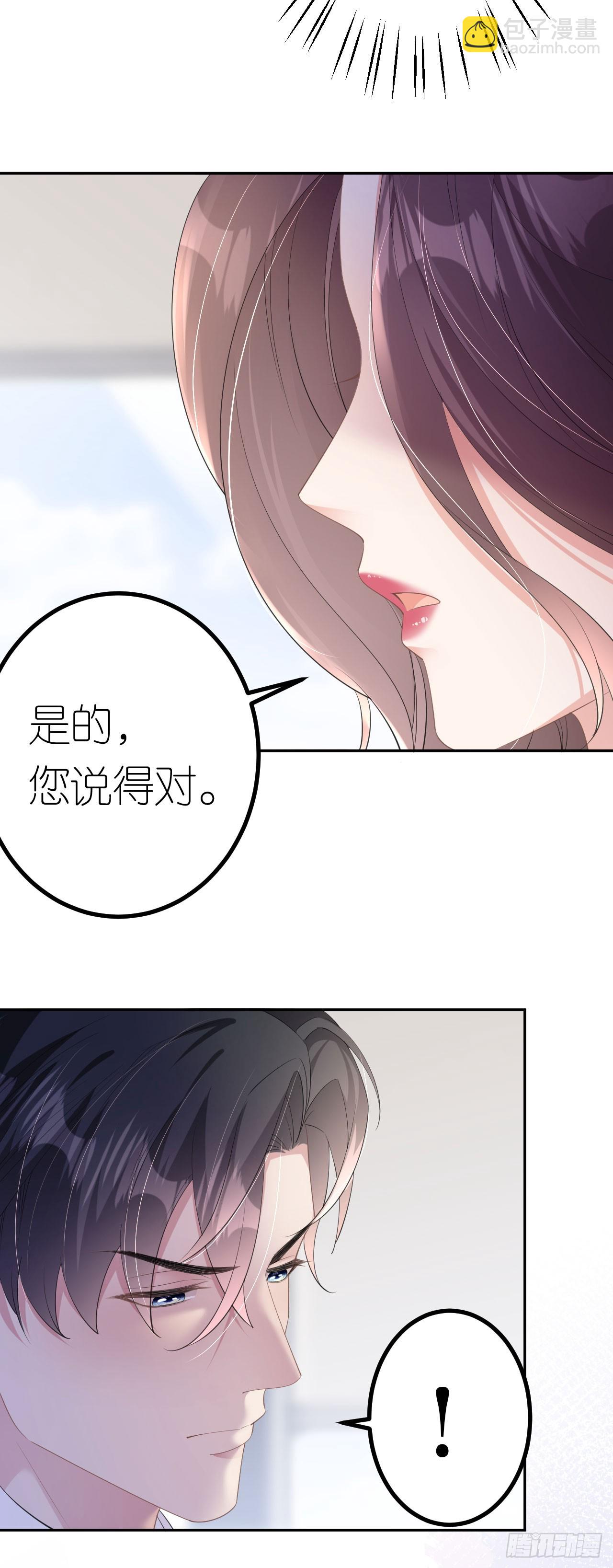 第16话 赏罚分明-第17话