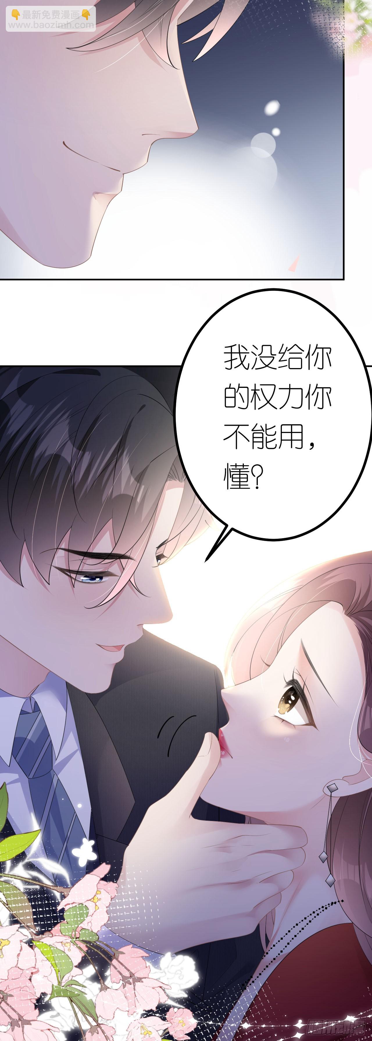 第16话 赏罚分明-第17话