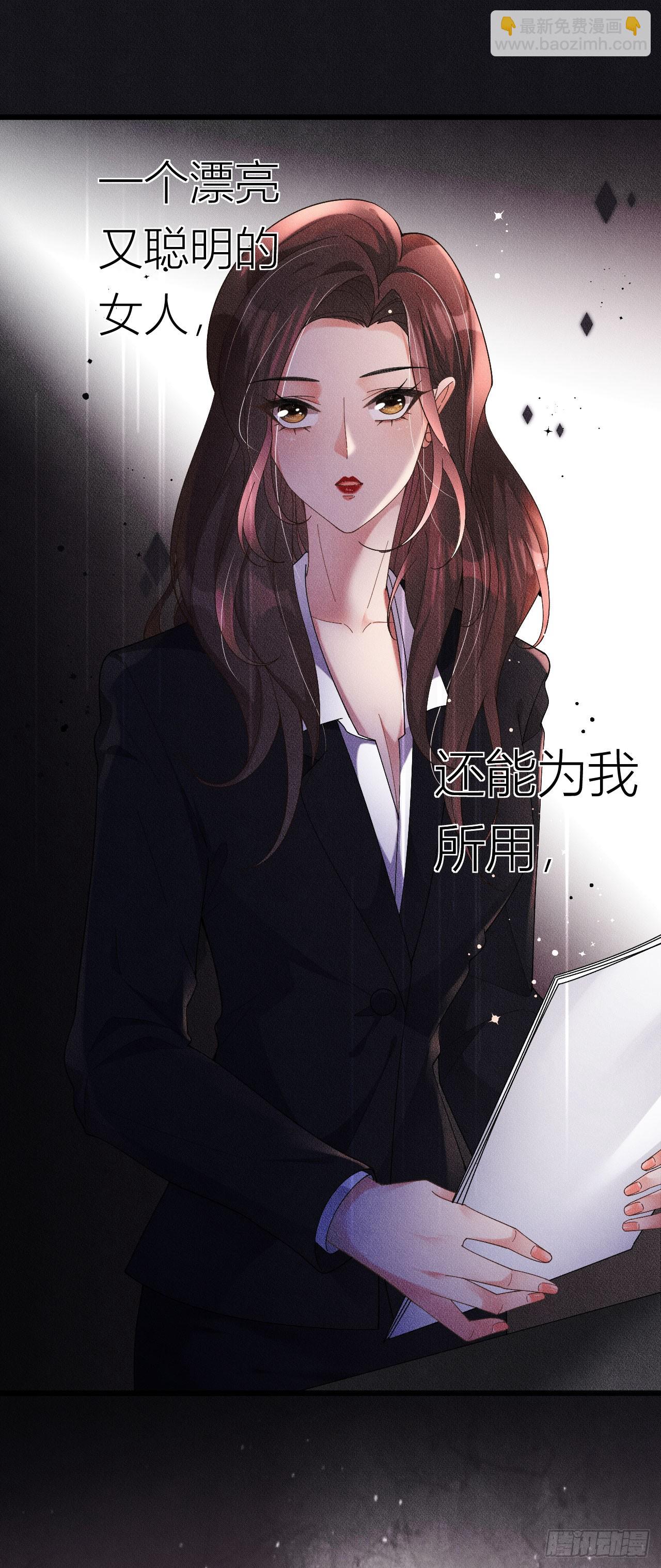 第2话 为我所用-第3话