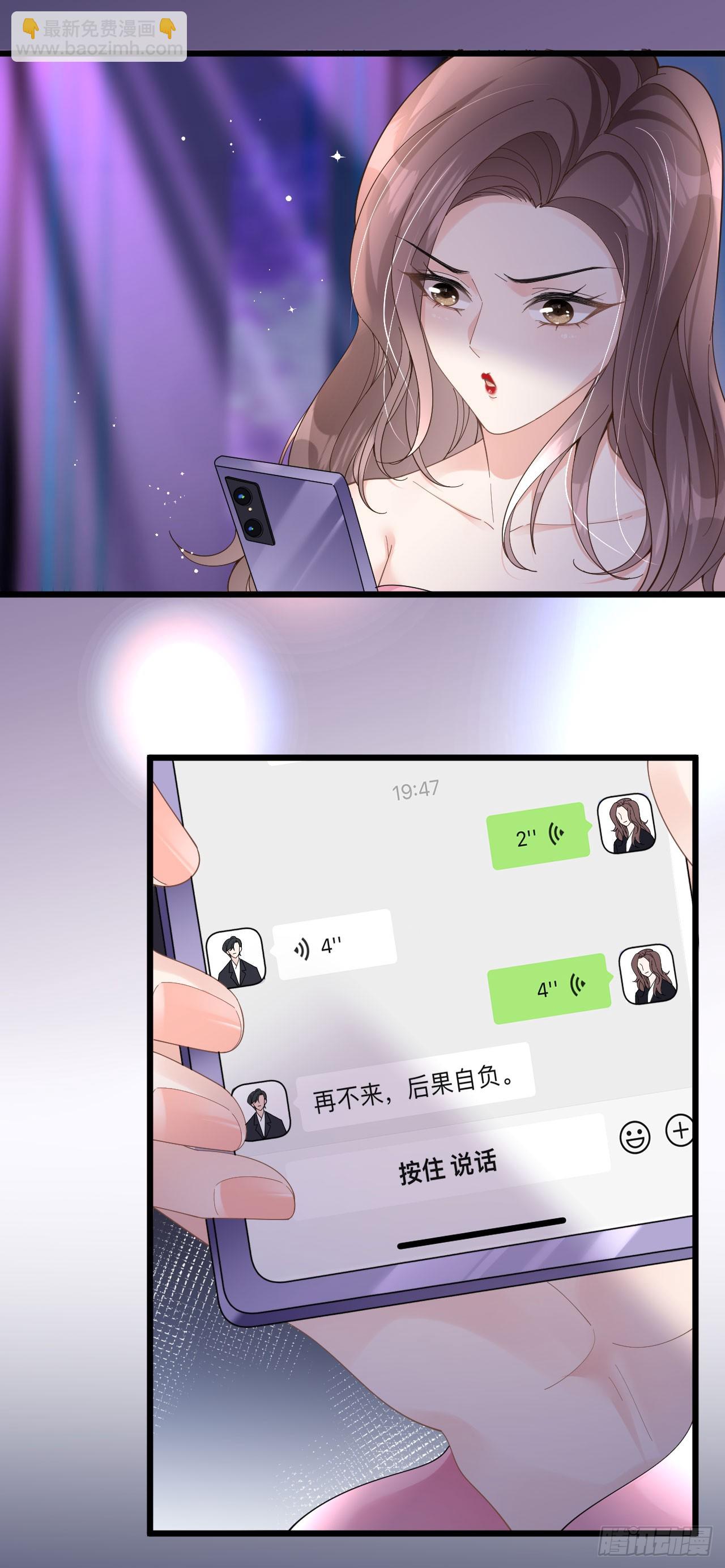 第2话 为我所用-第3话