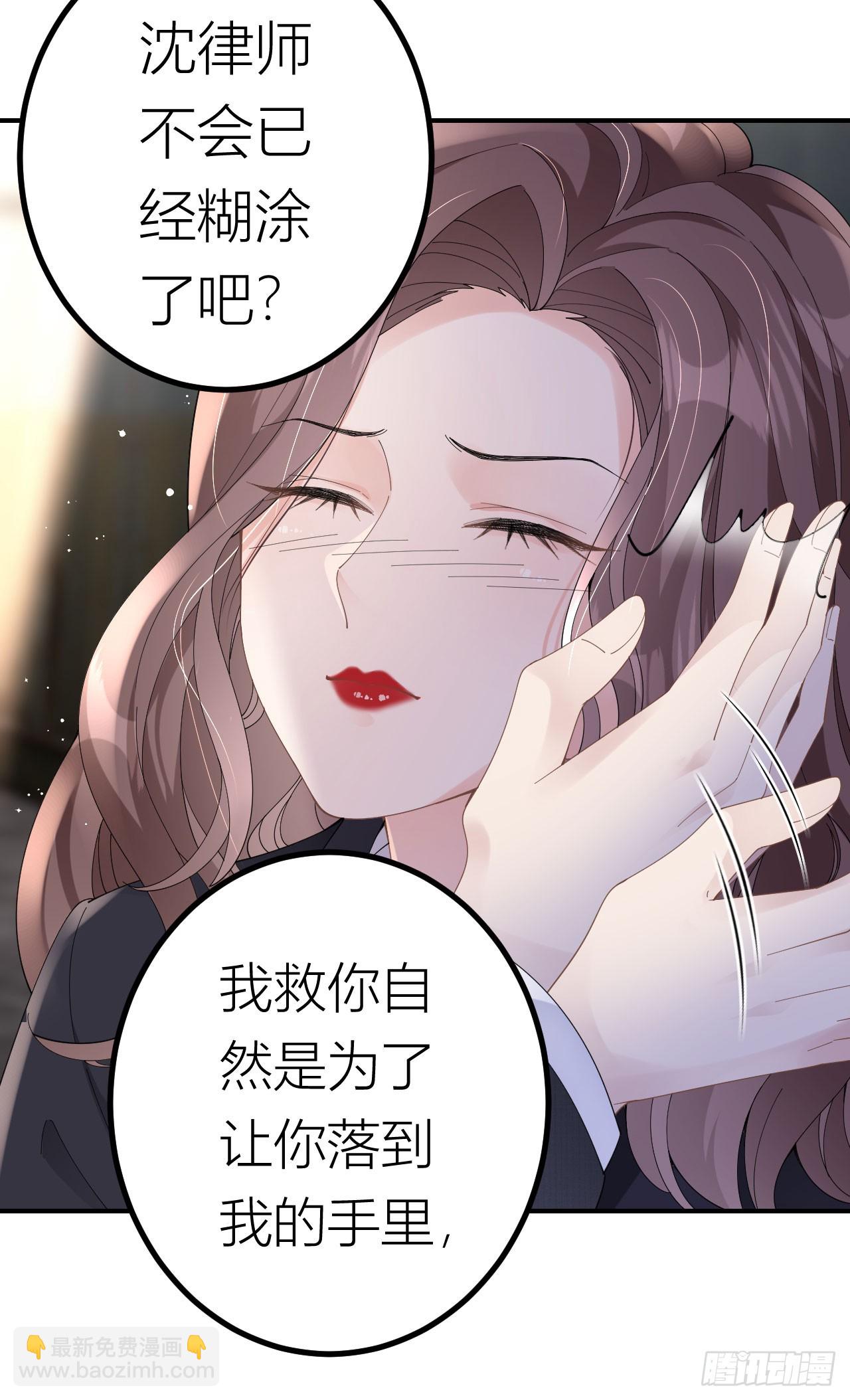 第2话 为我所用-第3话