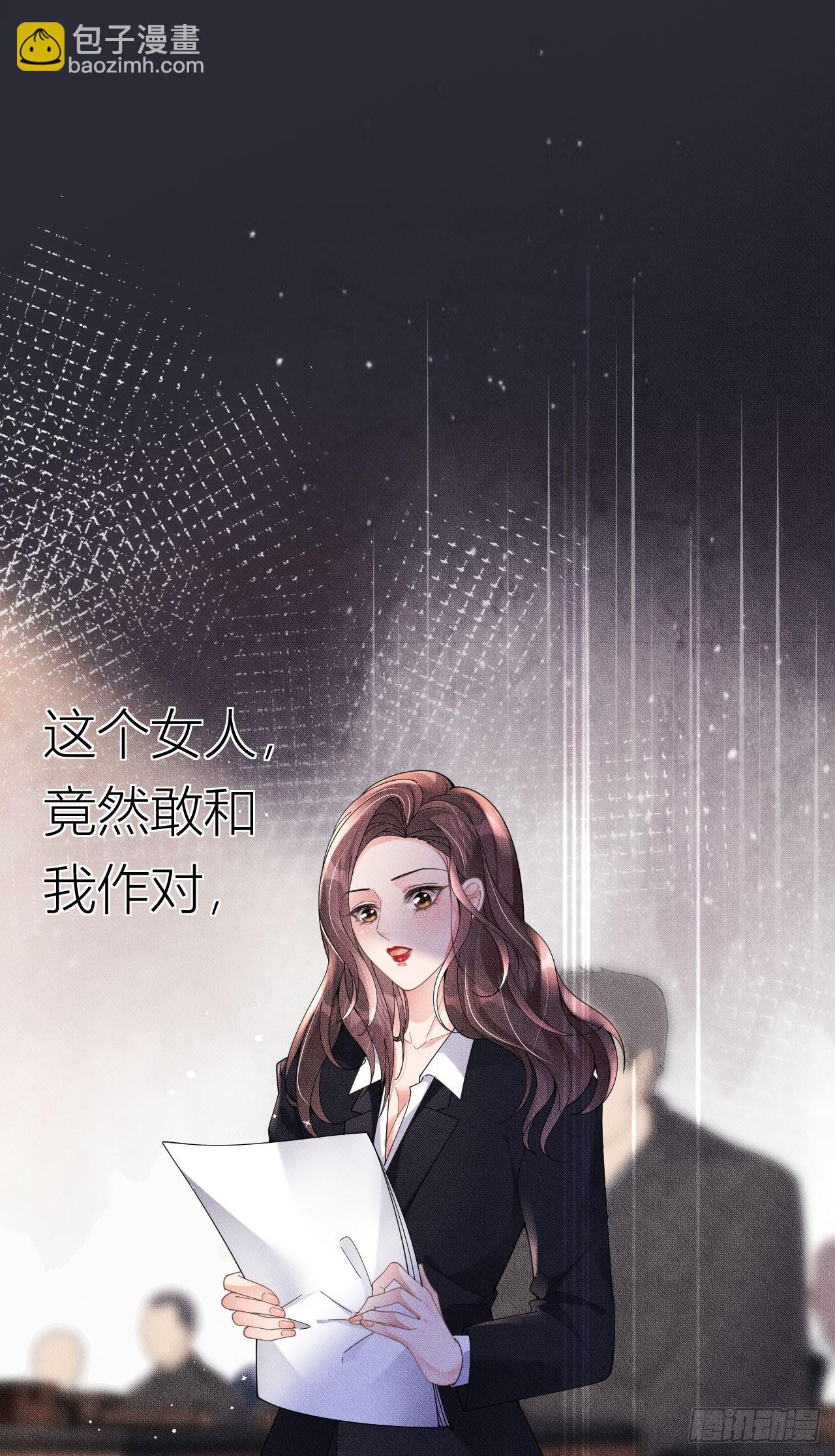 第2话 为我所用-第3话