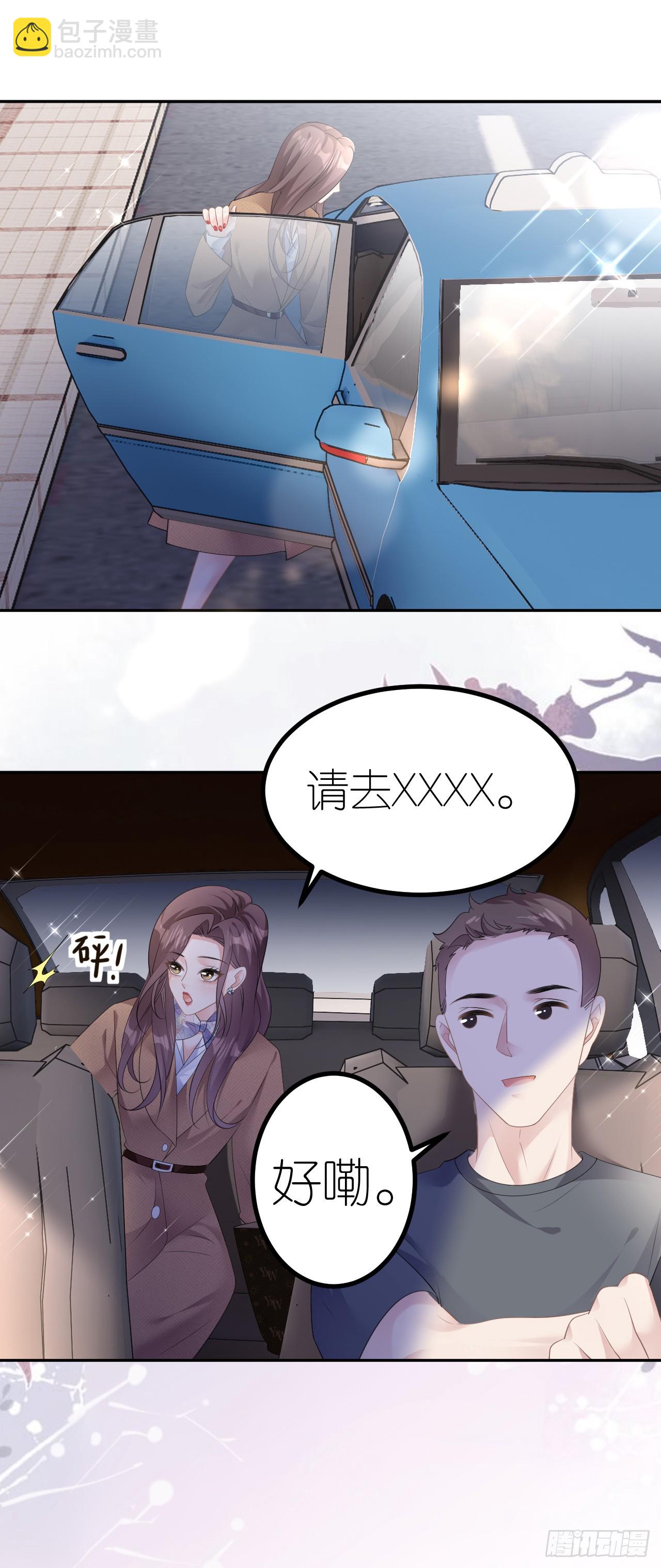 第20话 同行是冤家-第21话