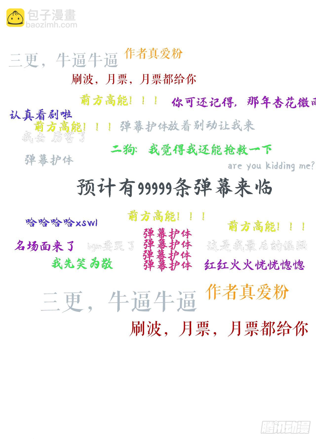 第20话 同行是冤家-第21话