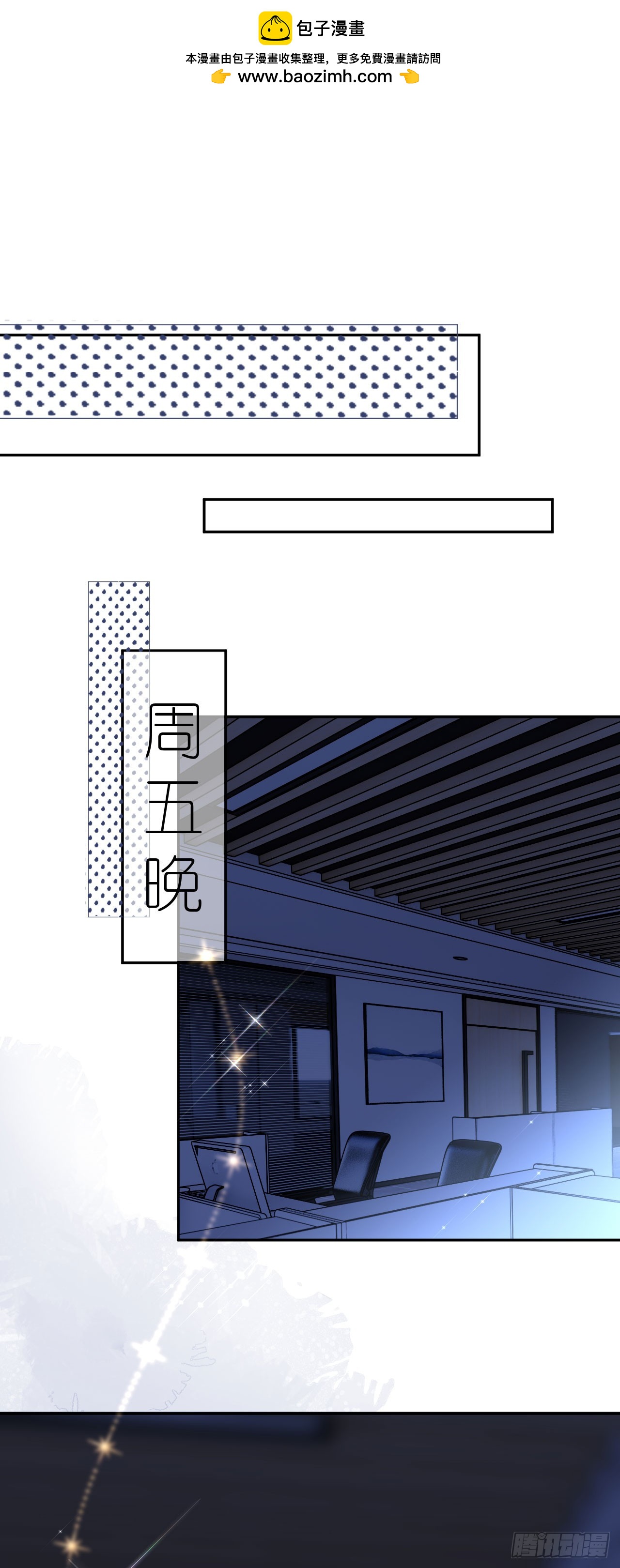 第24话 医院里的苦与乐-第25话
