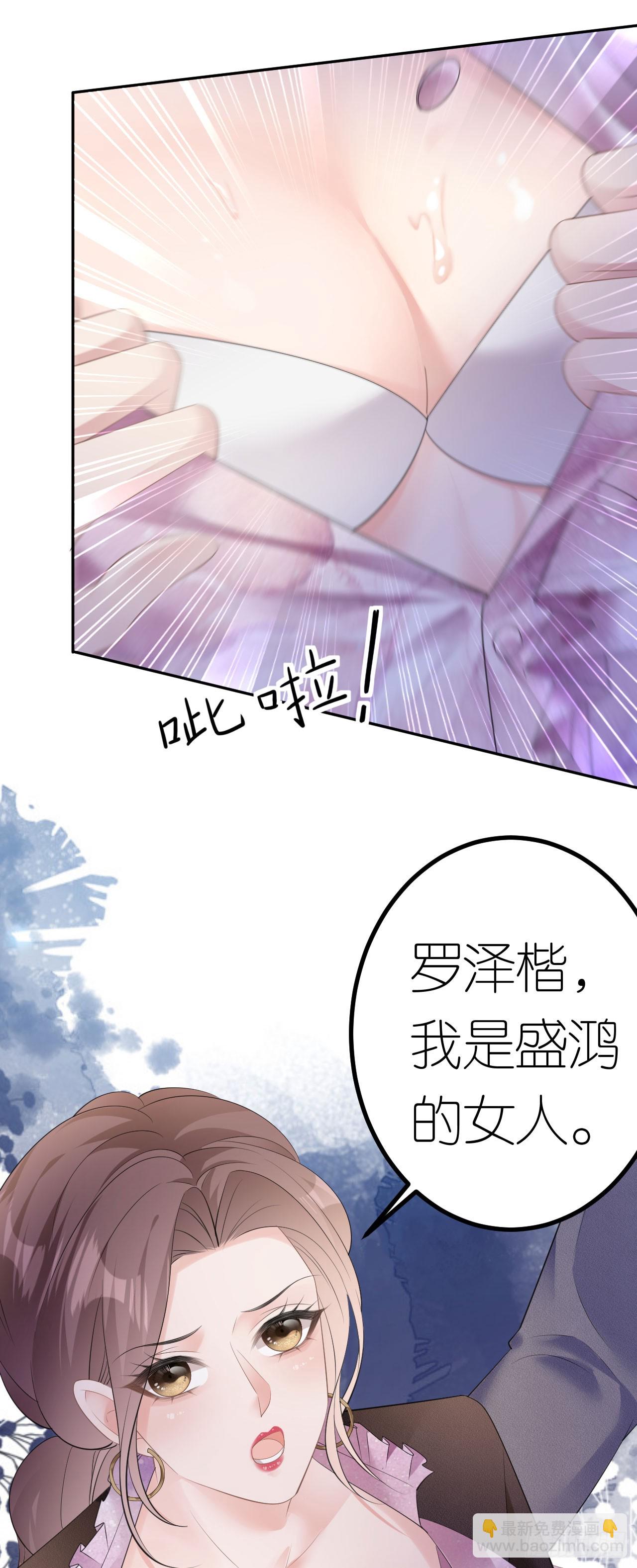 第26话 罗泽楷的黑手-第27话