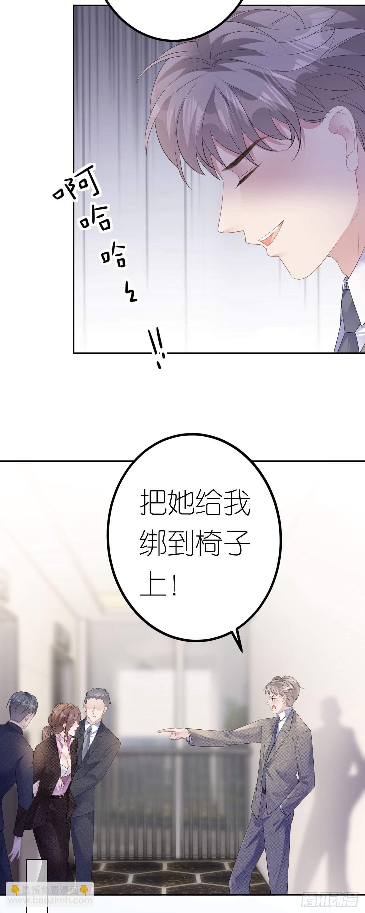 第26话 罗泽楷的黑手-第27话