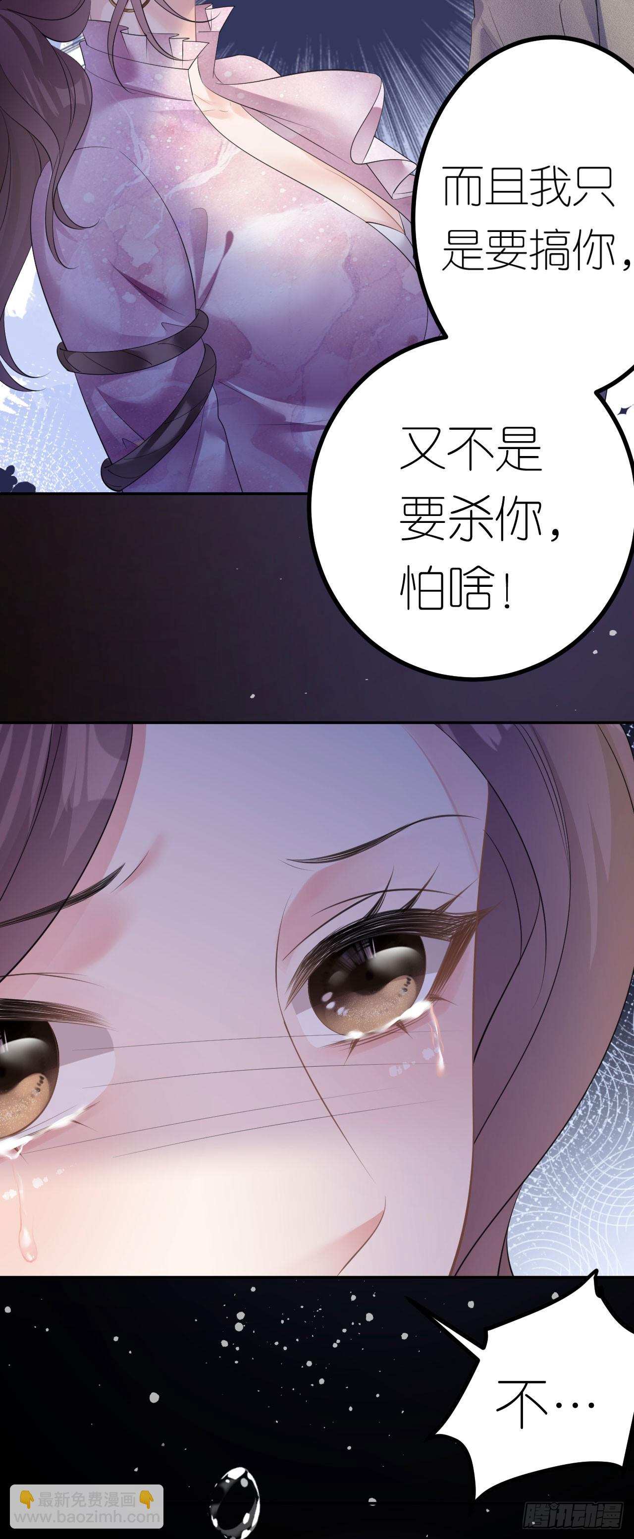 第26话 罗泽楷的黑手-第27话