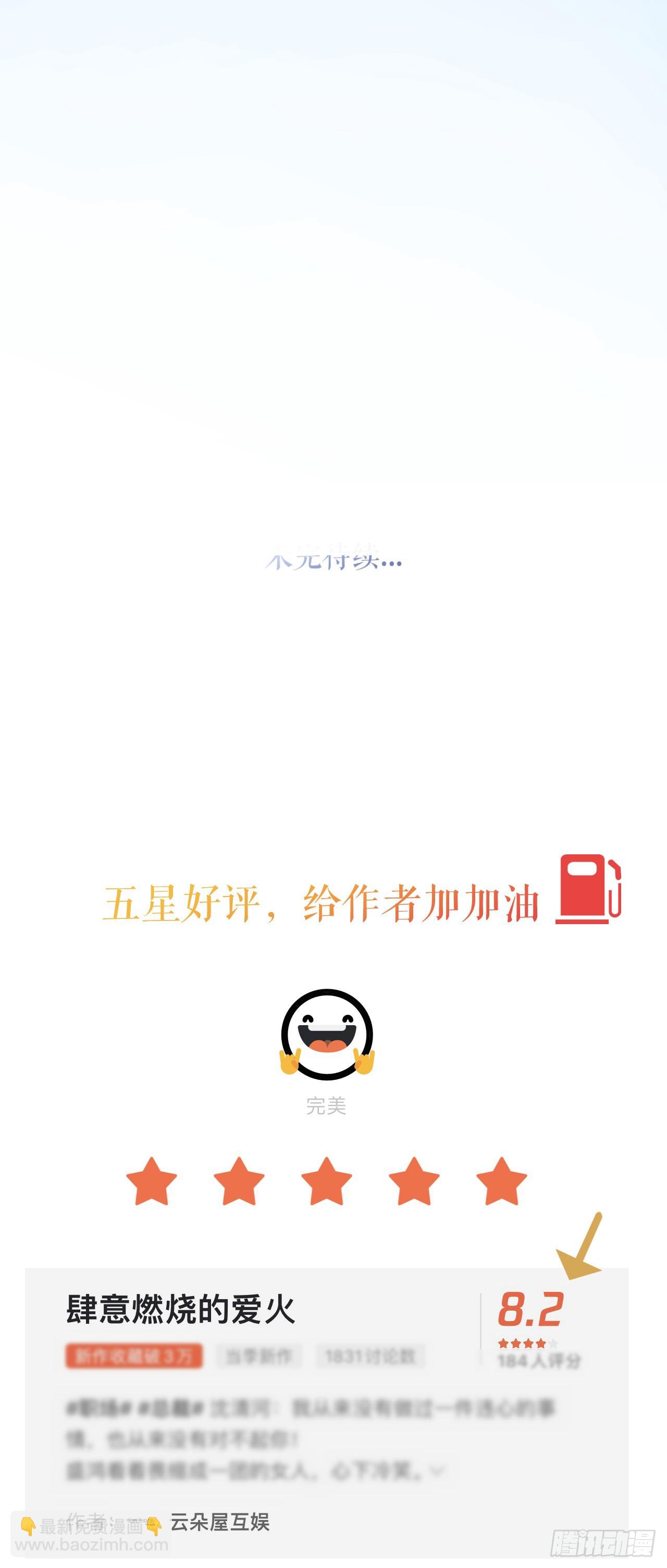 第26话 罗泽楷的黑手-第27话