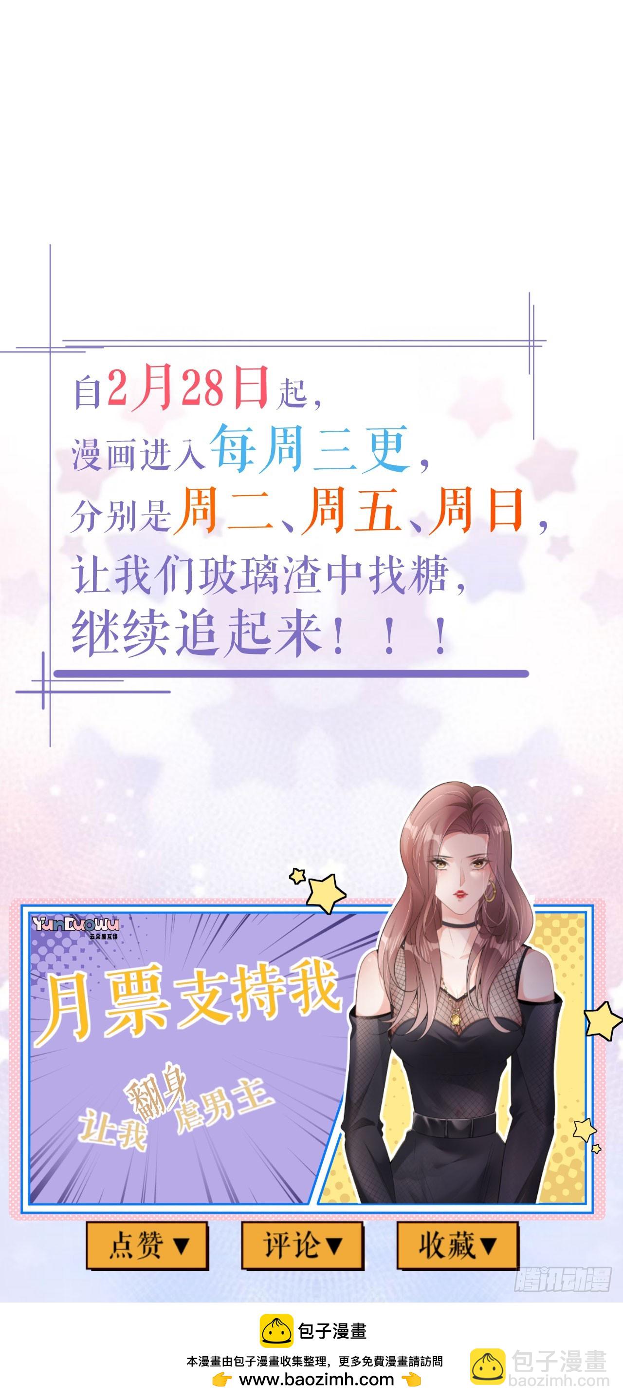 第26话 罗泽楷的黑手-第27话