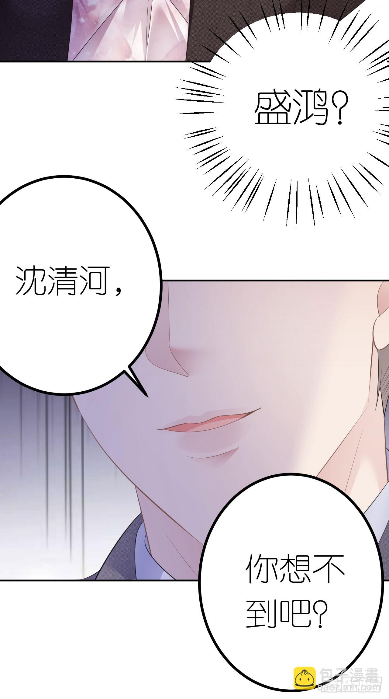 第26话 罗泽楷的黑手-第27话