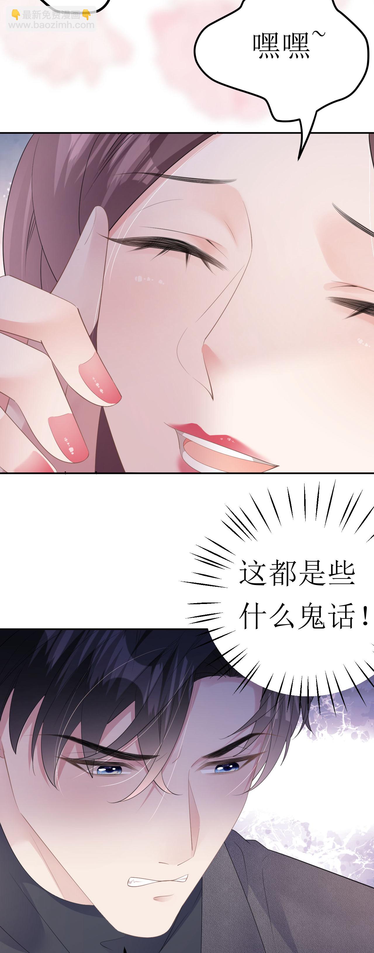 第28话 借酒撒疯-第29话