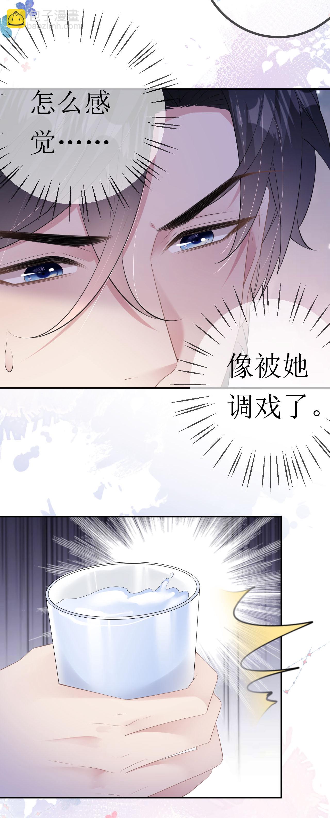 第28话 借酒撒疯-第29话