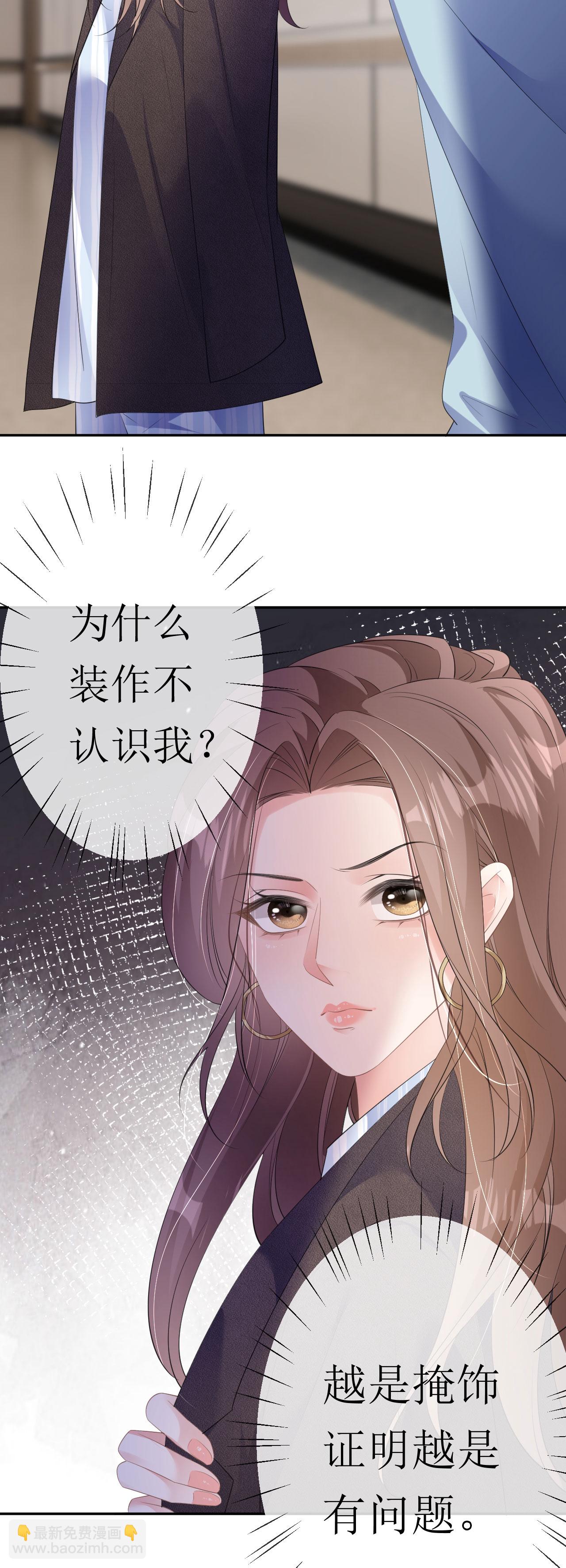第30话 孤身犯险-第31话