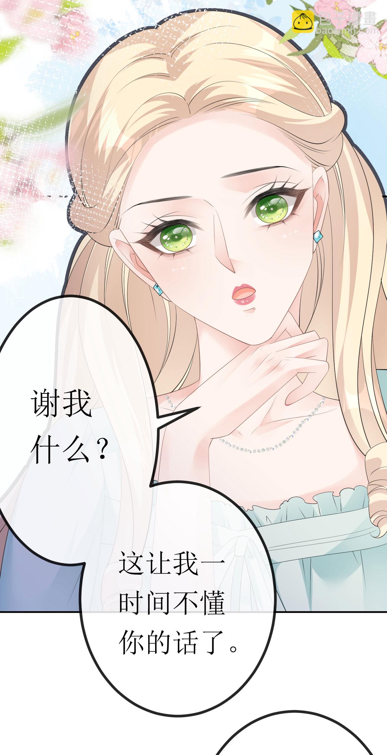 第30话 孤身犯险-第31话