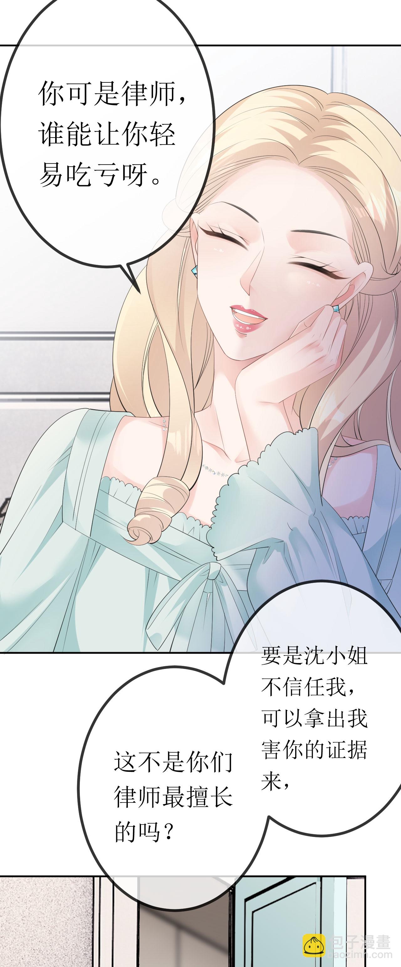 第30话 孤身犯险-第31话