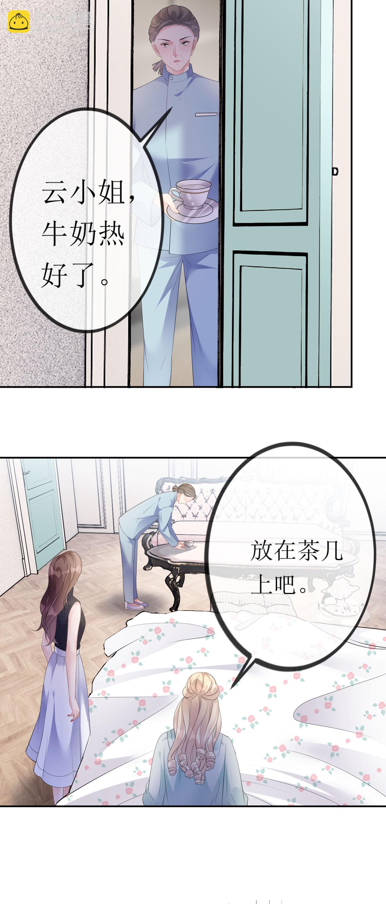 第30话 孤身犯险-第31话
