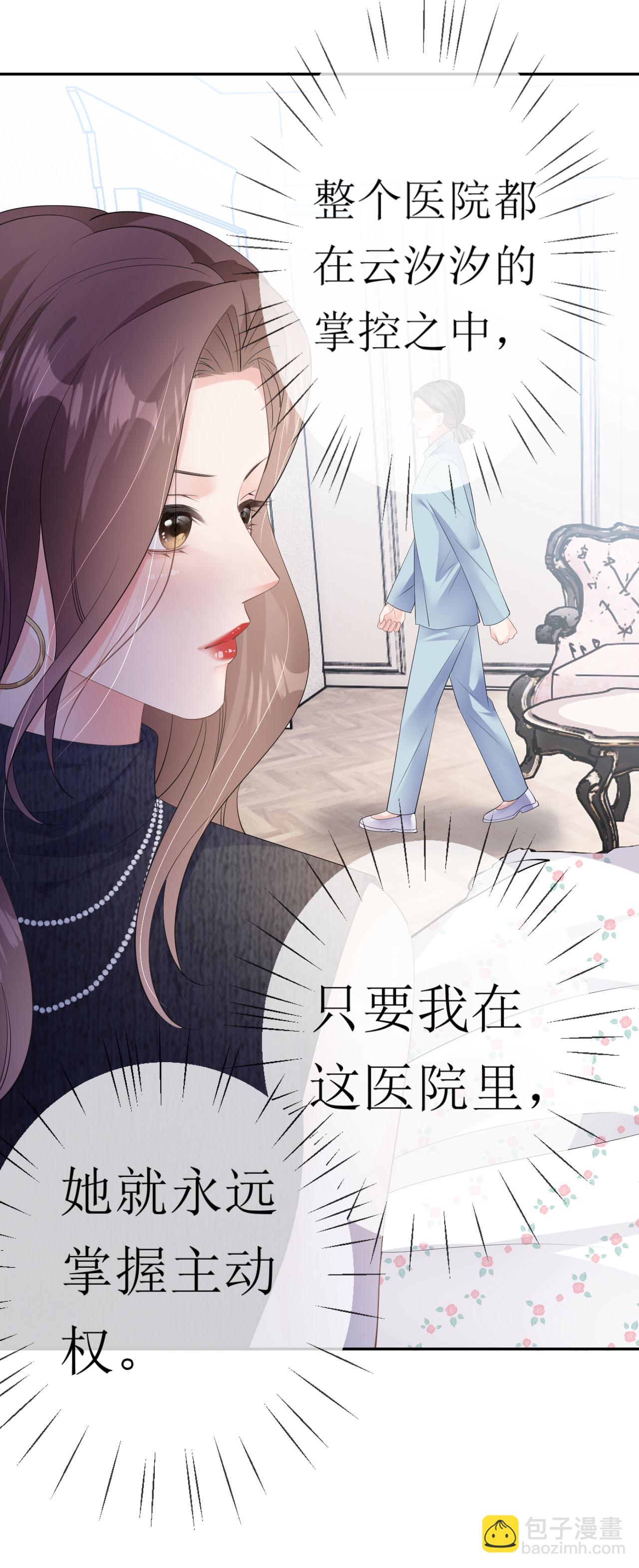 第30话 孤身犯险-第31话