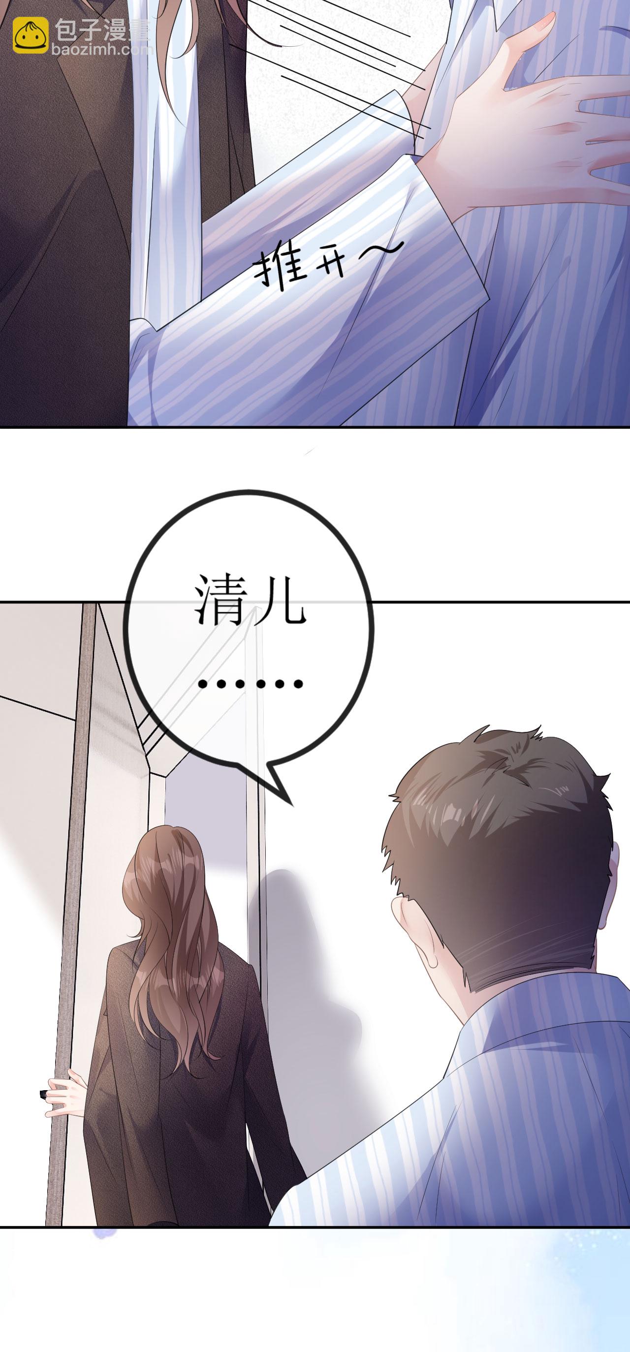 第30话 孤身犯险-第31话