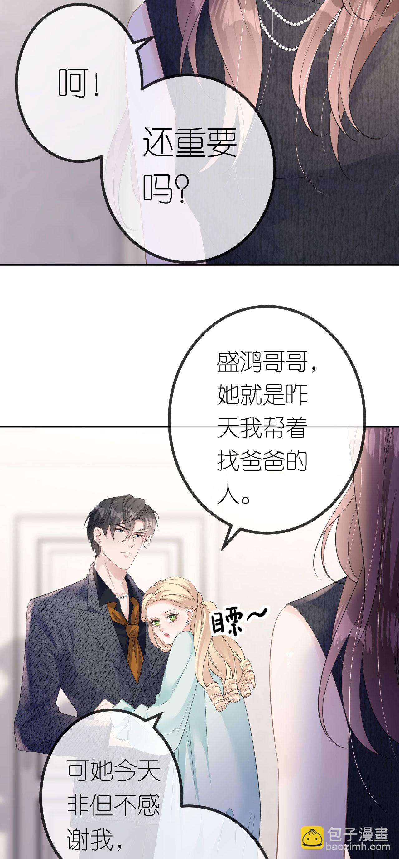 第32话 我认输-第33话